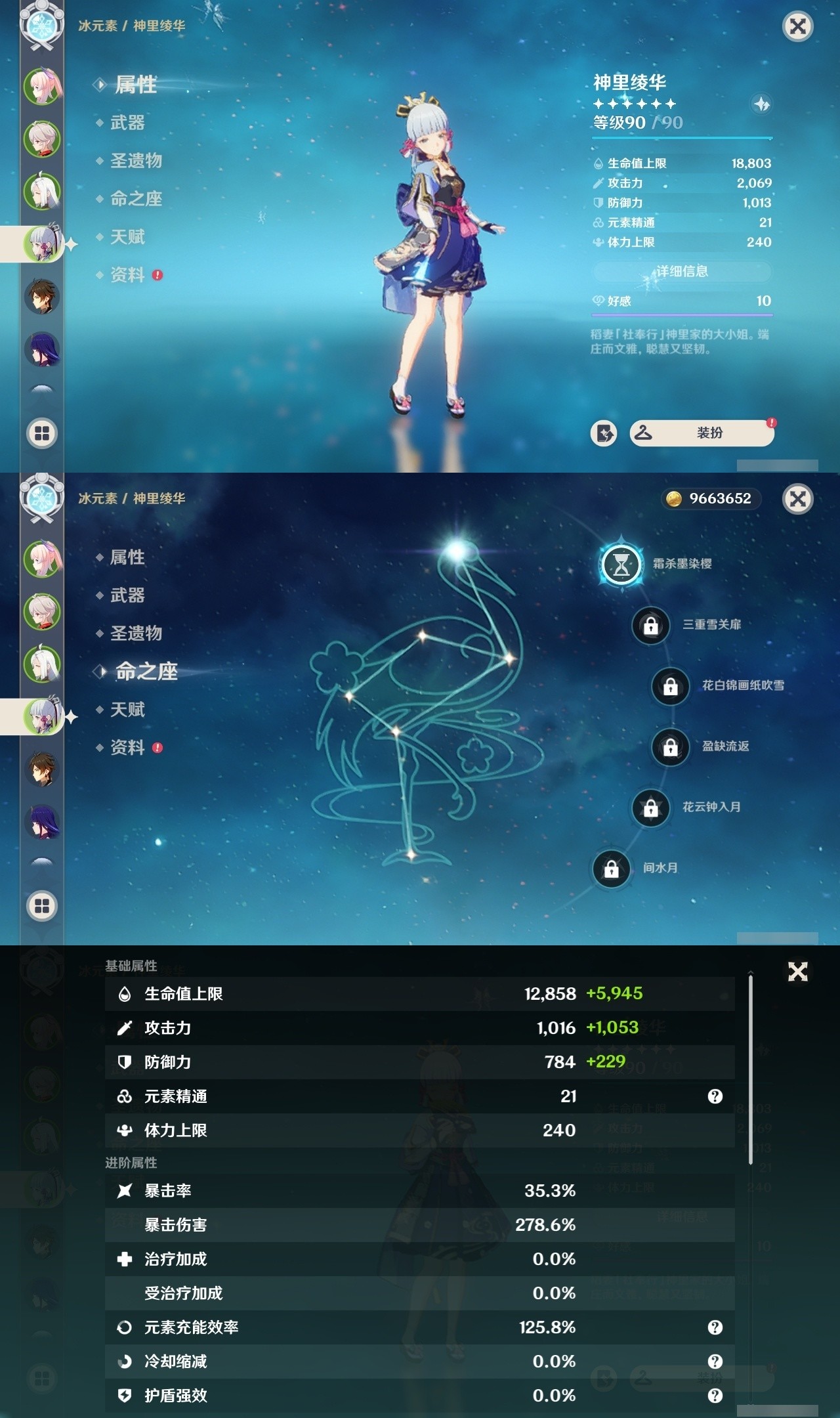 YSMK31960原神账号详情图10 YSMK31960原神账号详情图10