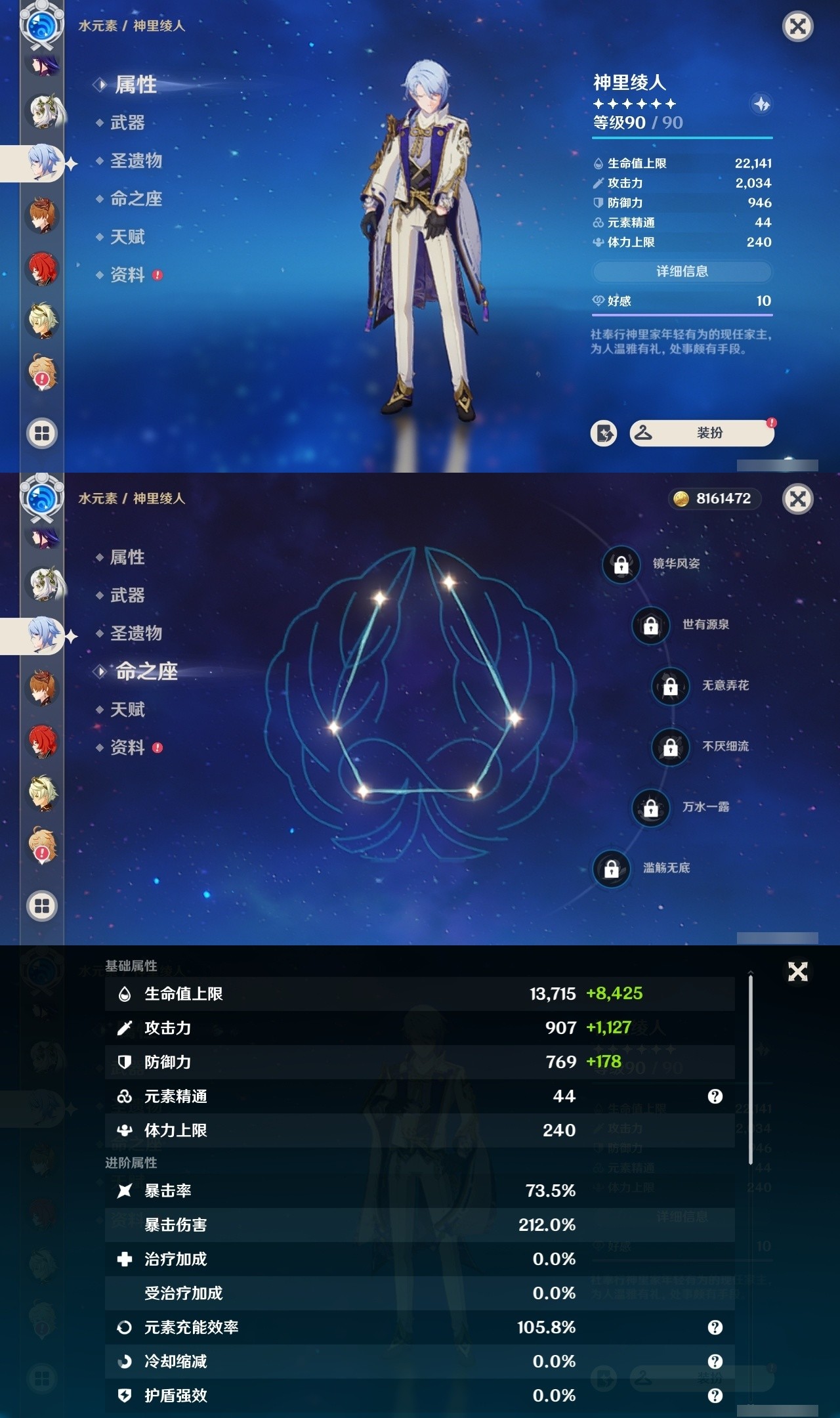 YSMK31813原神账号详情图16 YSMK31813原神账号详情图16