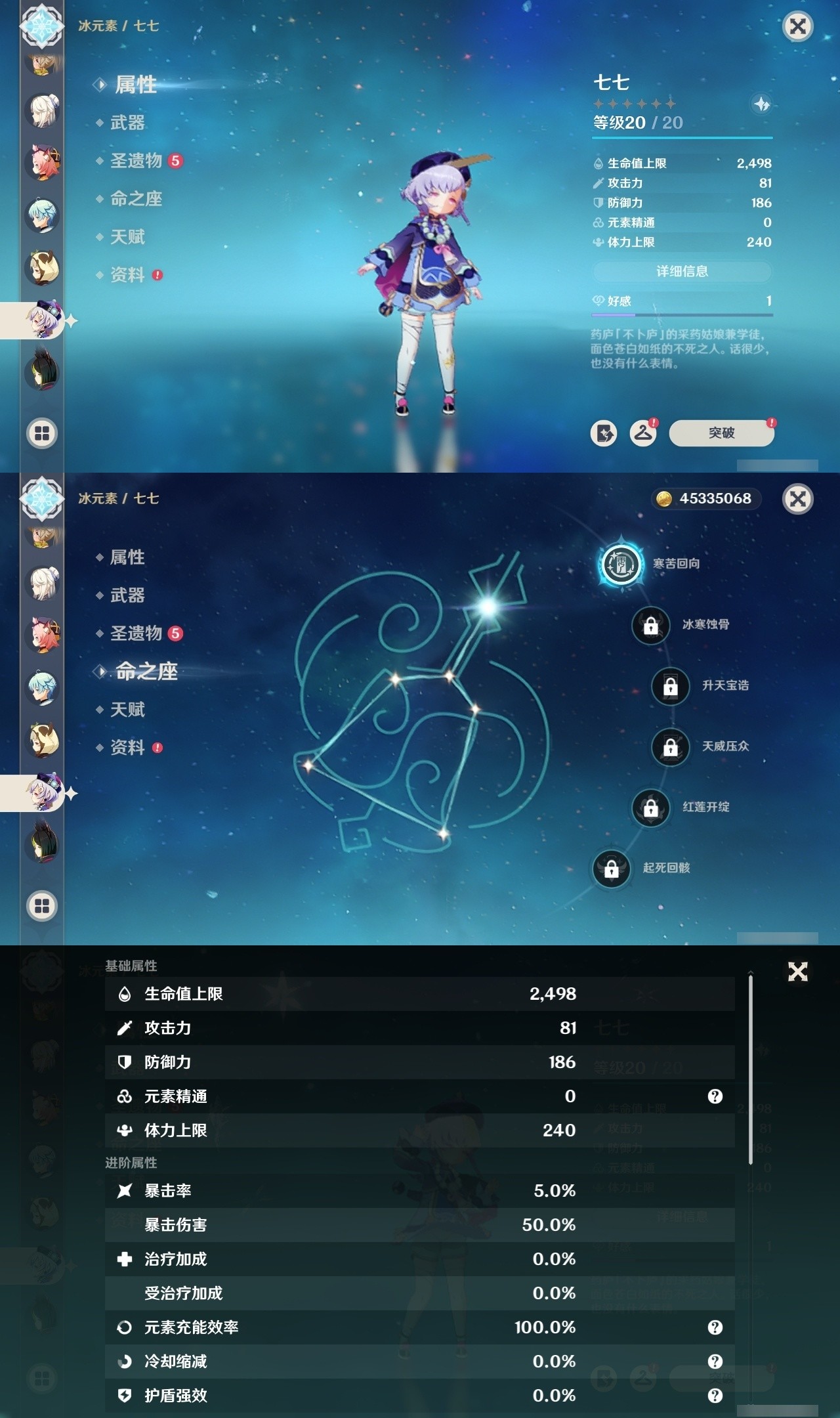 YSMK31973原神账号详情图23 YSMK31973原神账号详情图23