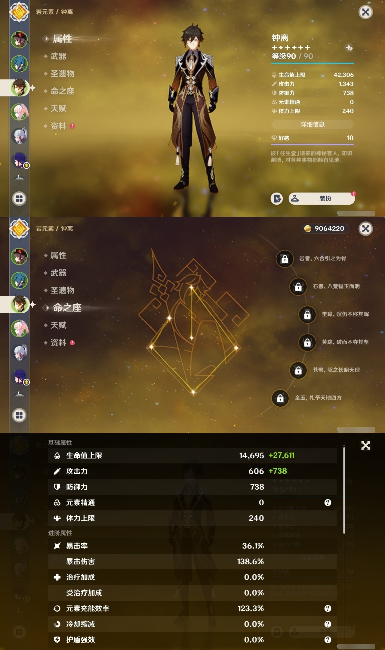 YSMK31829原神账号详情图8 YSMK31829原神账号详情图8