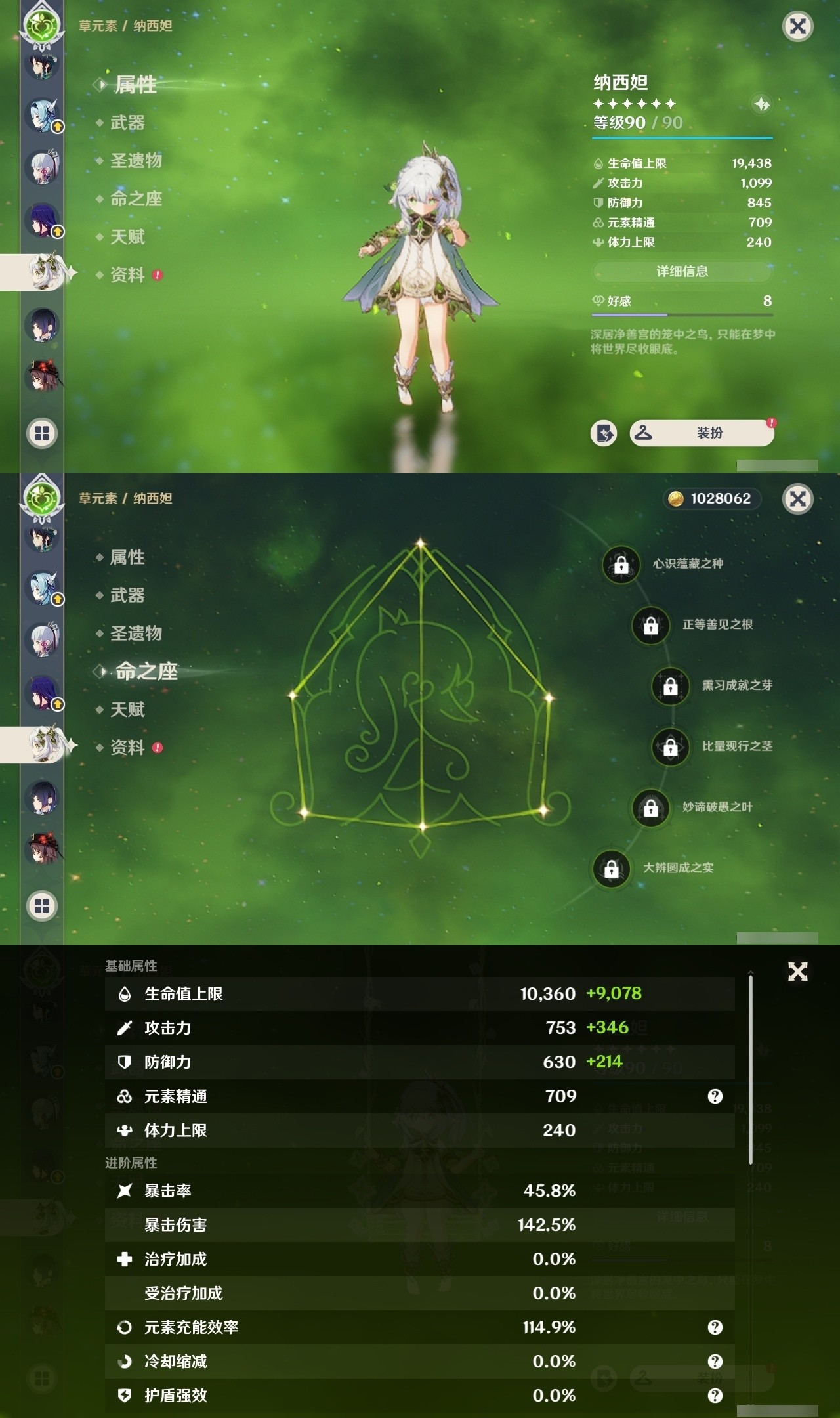 YSMK31810原神账号详情图15 YSMK31810原神账号详情图15