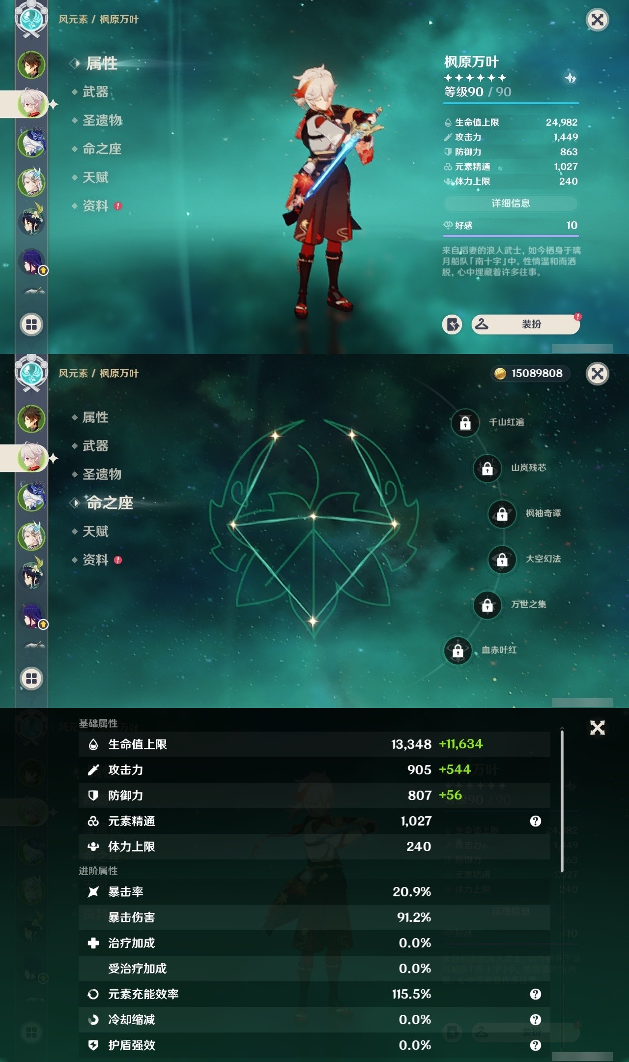 YSMK31788原神账号详情图8 YSMK31788原神账号详情图8