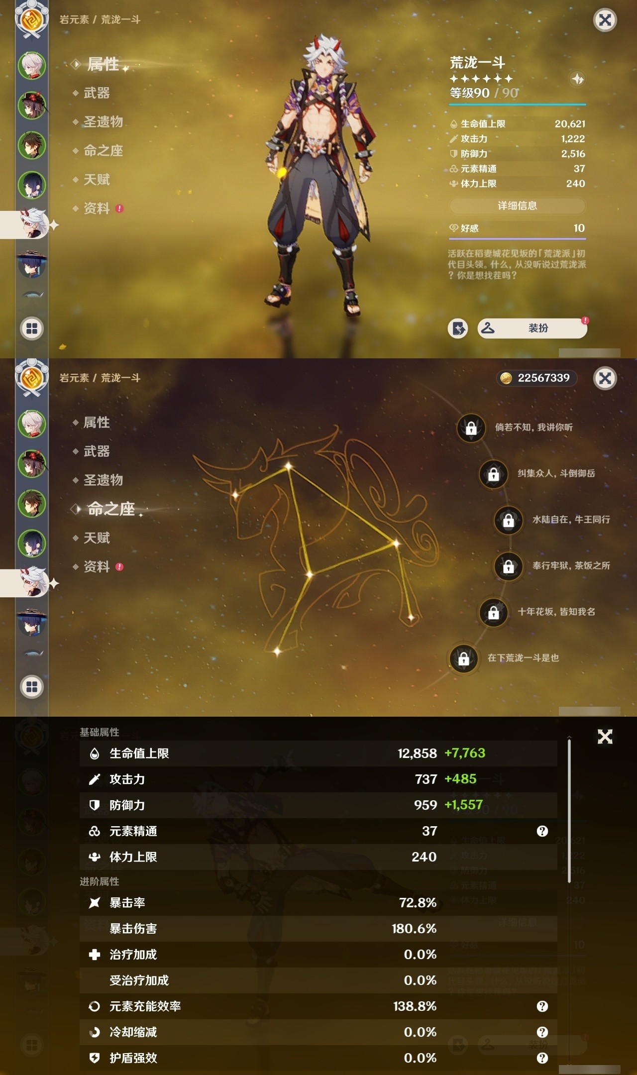 YSMK31899原神账号详情图11 YSMK31899原神账号详情图11