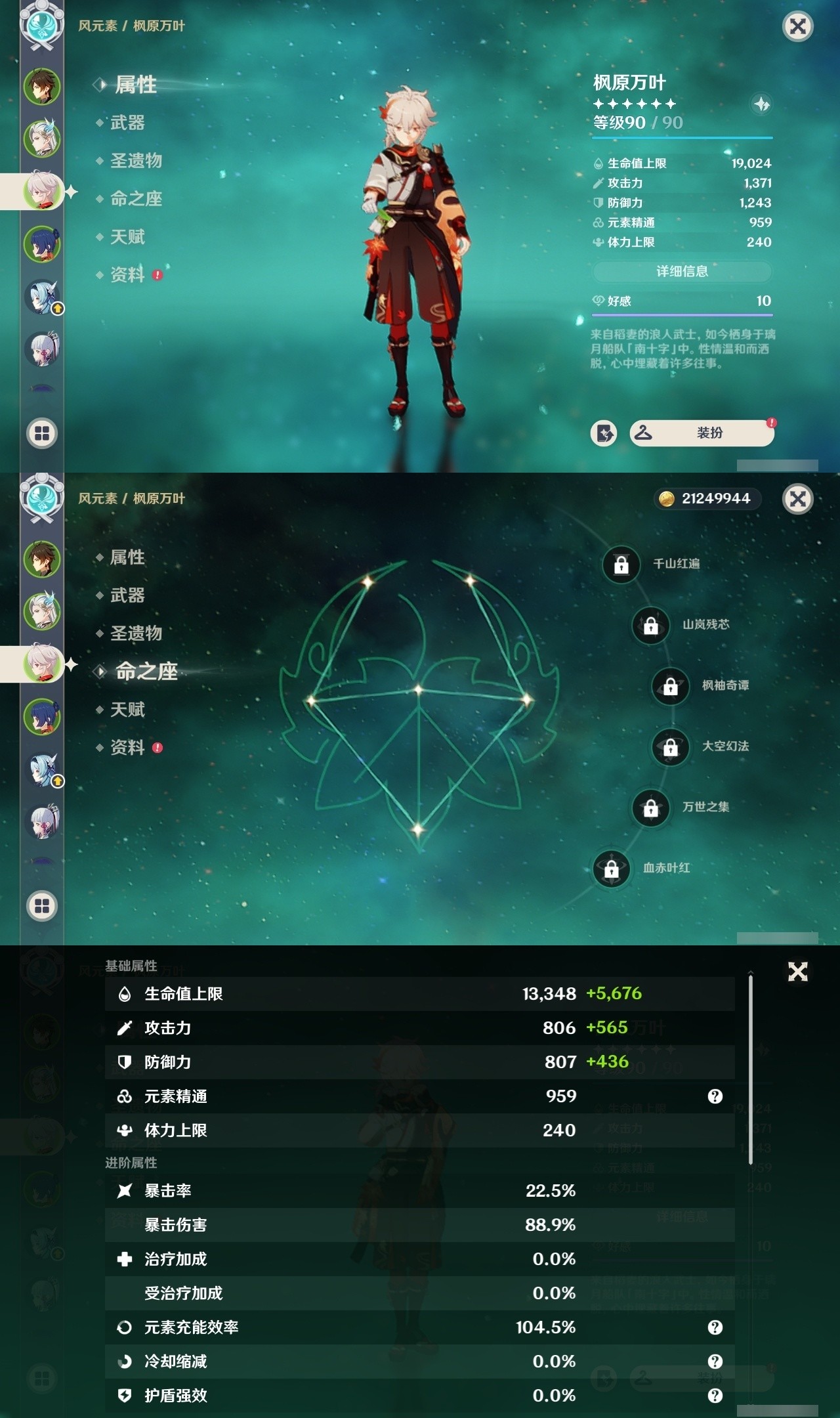 YSMK31985原神账号详情图9 YSMK31985原神账号详情图9