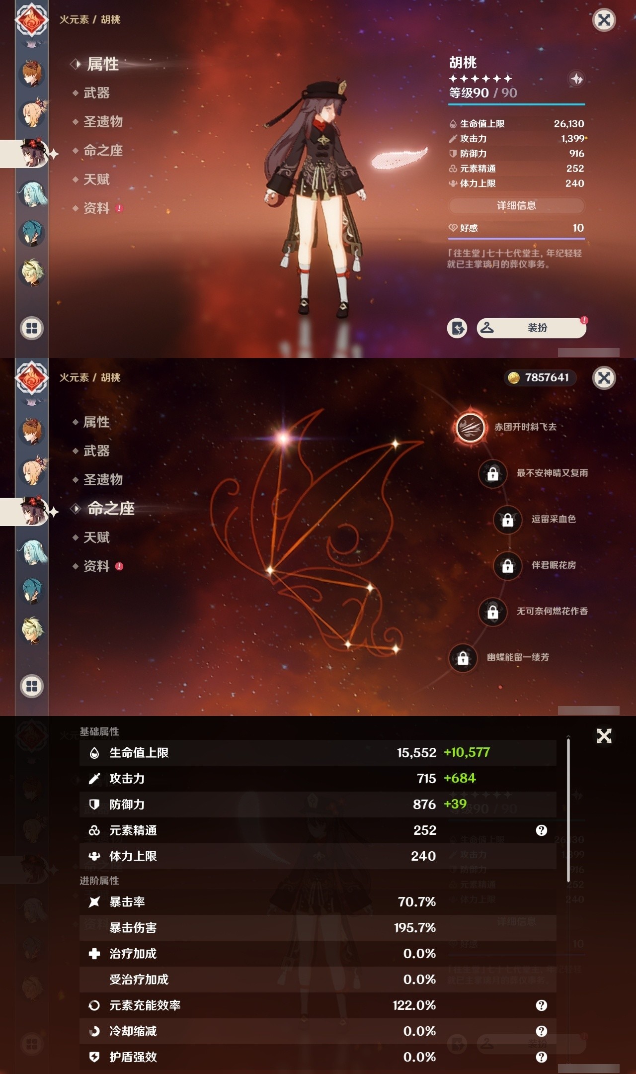 YSMK31959原神账号详情图21 YSMK31959原神账号详情图21