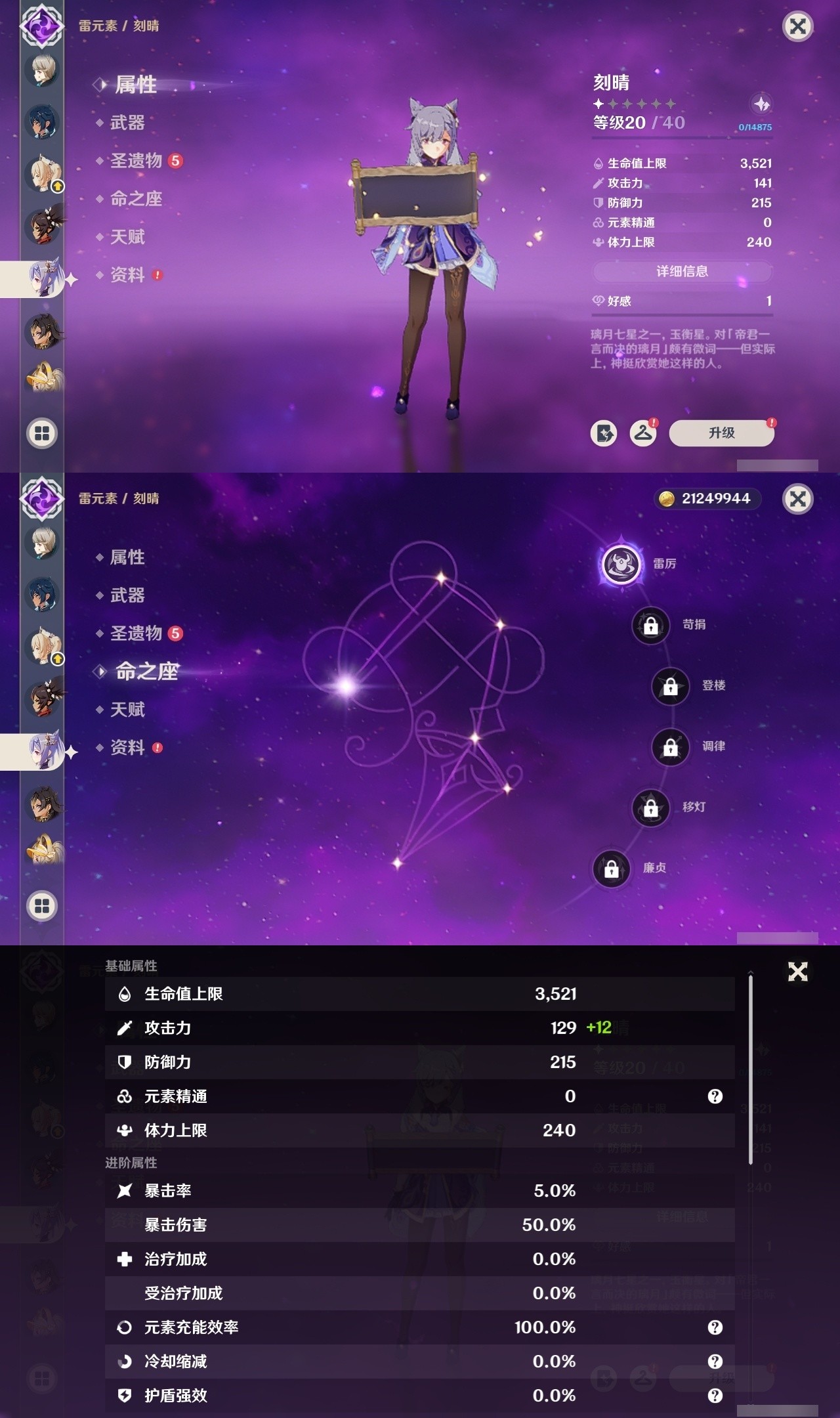 YSMK31985原神账号详情图21 YSMK31985原神账号详情图21