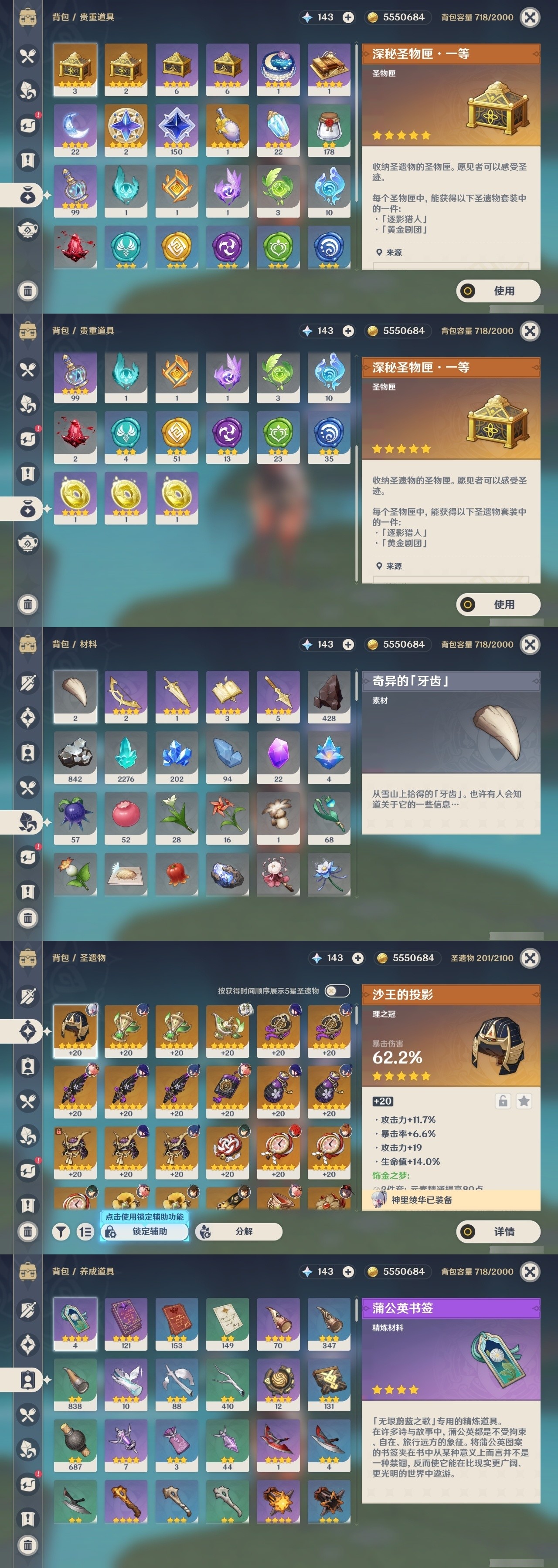YSMK31908原神账号详情图26 YSMK31908原神账号详情图26