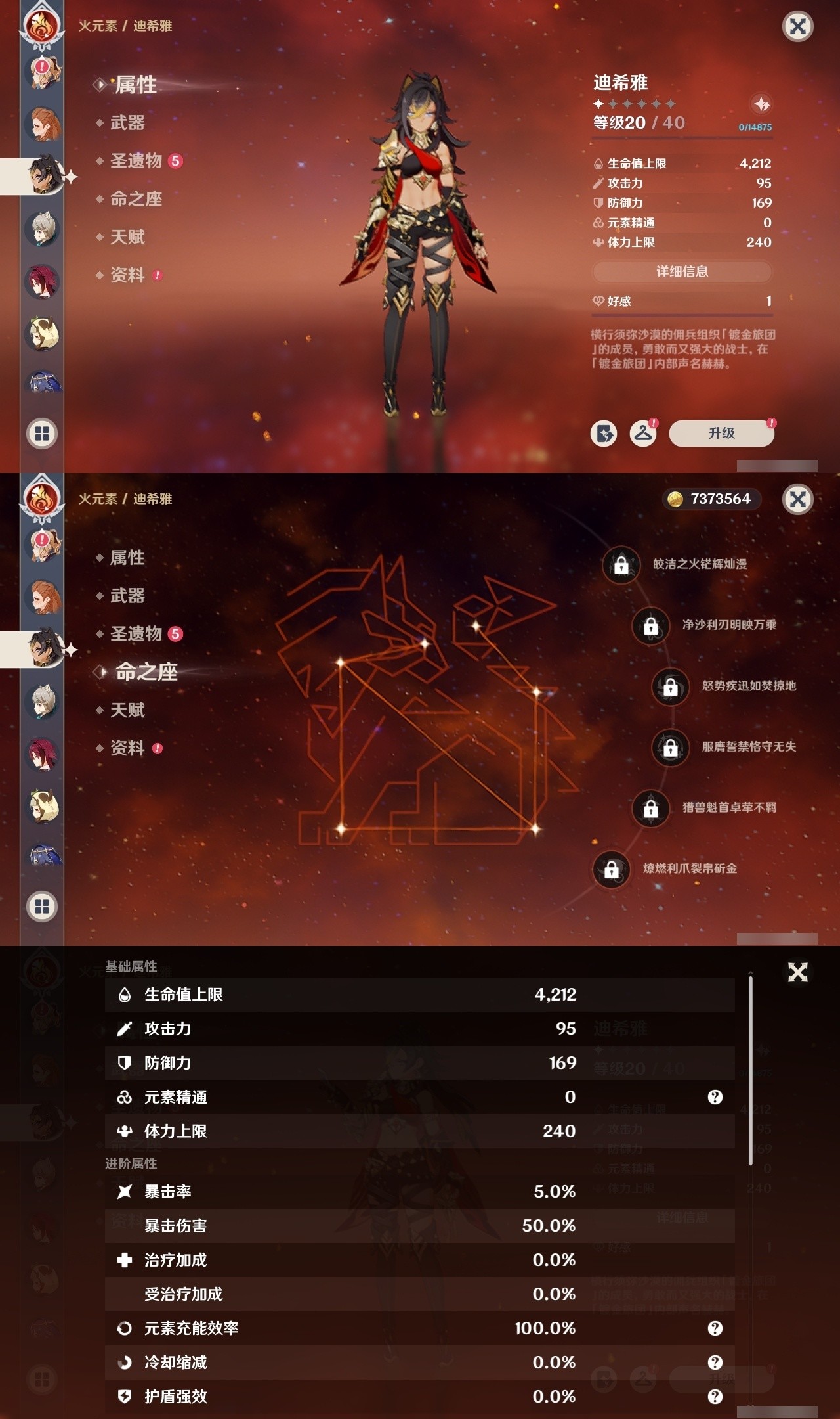 YSMK31977原神账号详情图29 YSMK31977原神账号详情图29