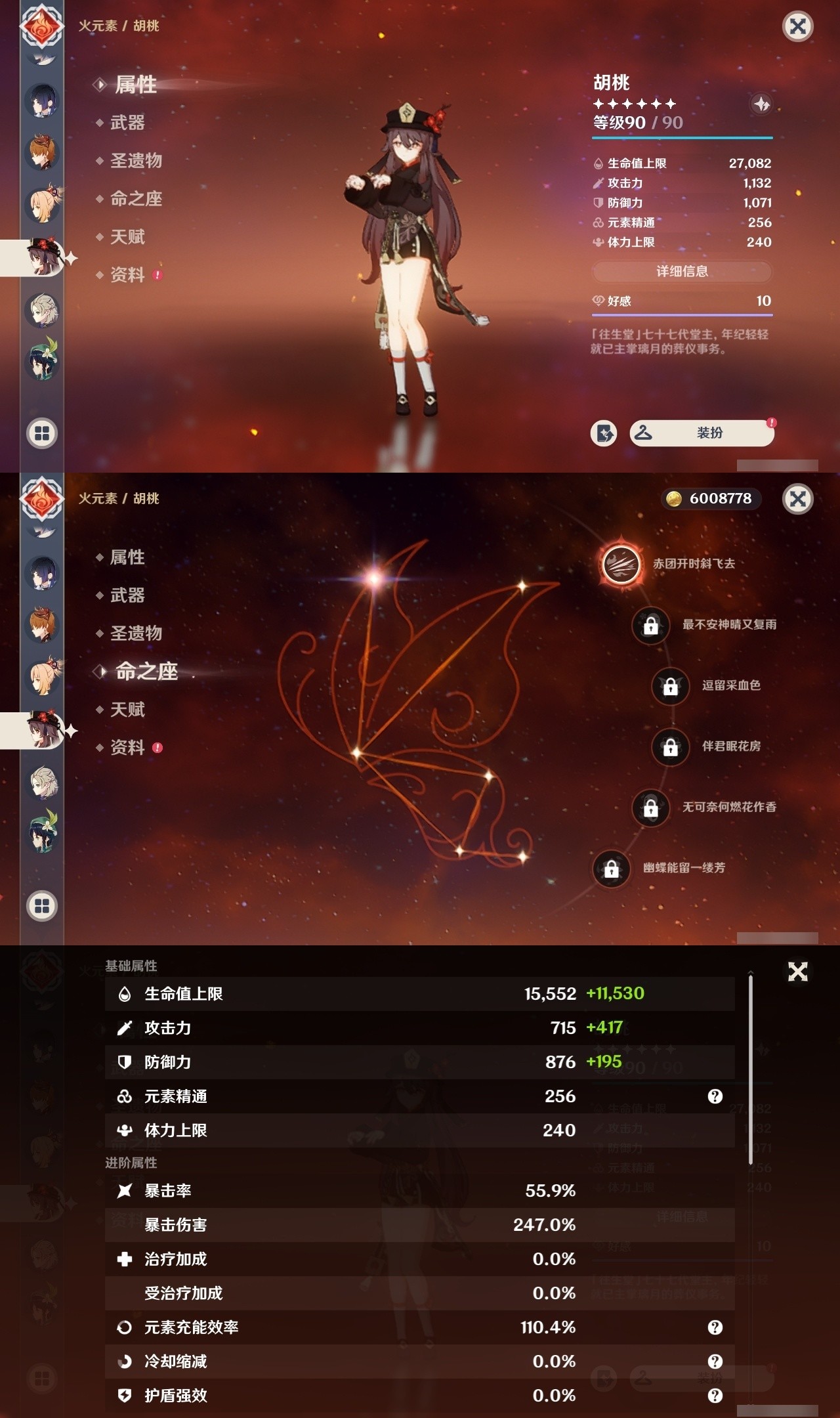 YSMK31827原神账号详情图18 YSMK31827原神账号详情图18
