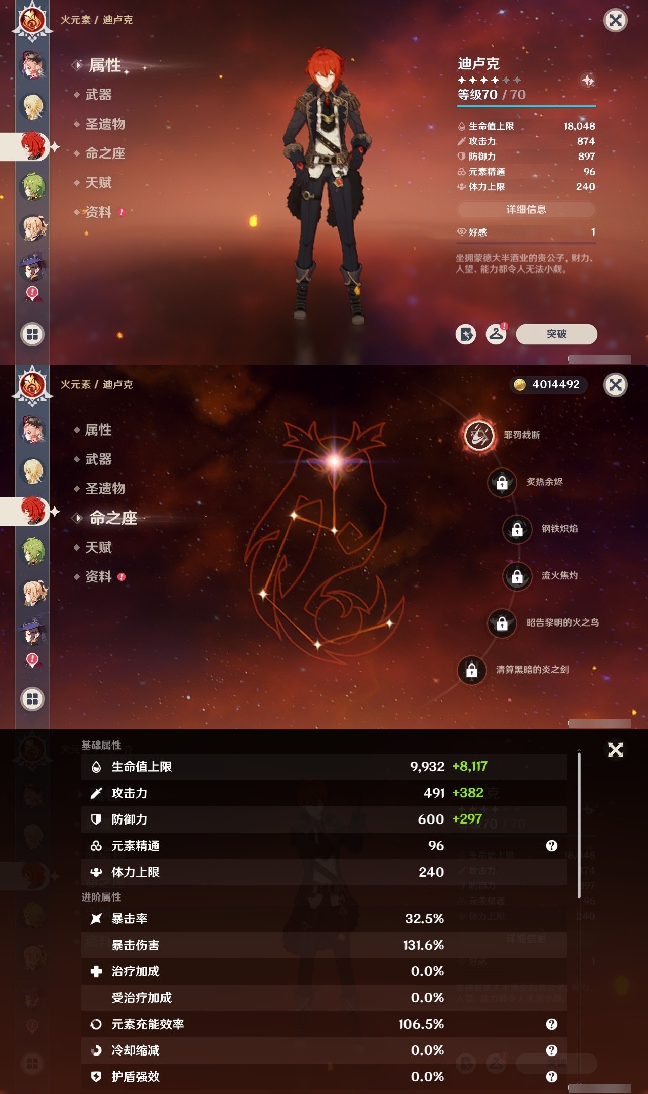 YSMK31982原神账号详情图25 YSMK31982原神账号详情图25