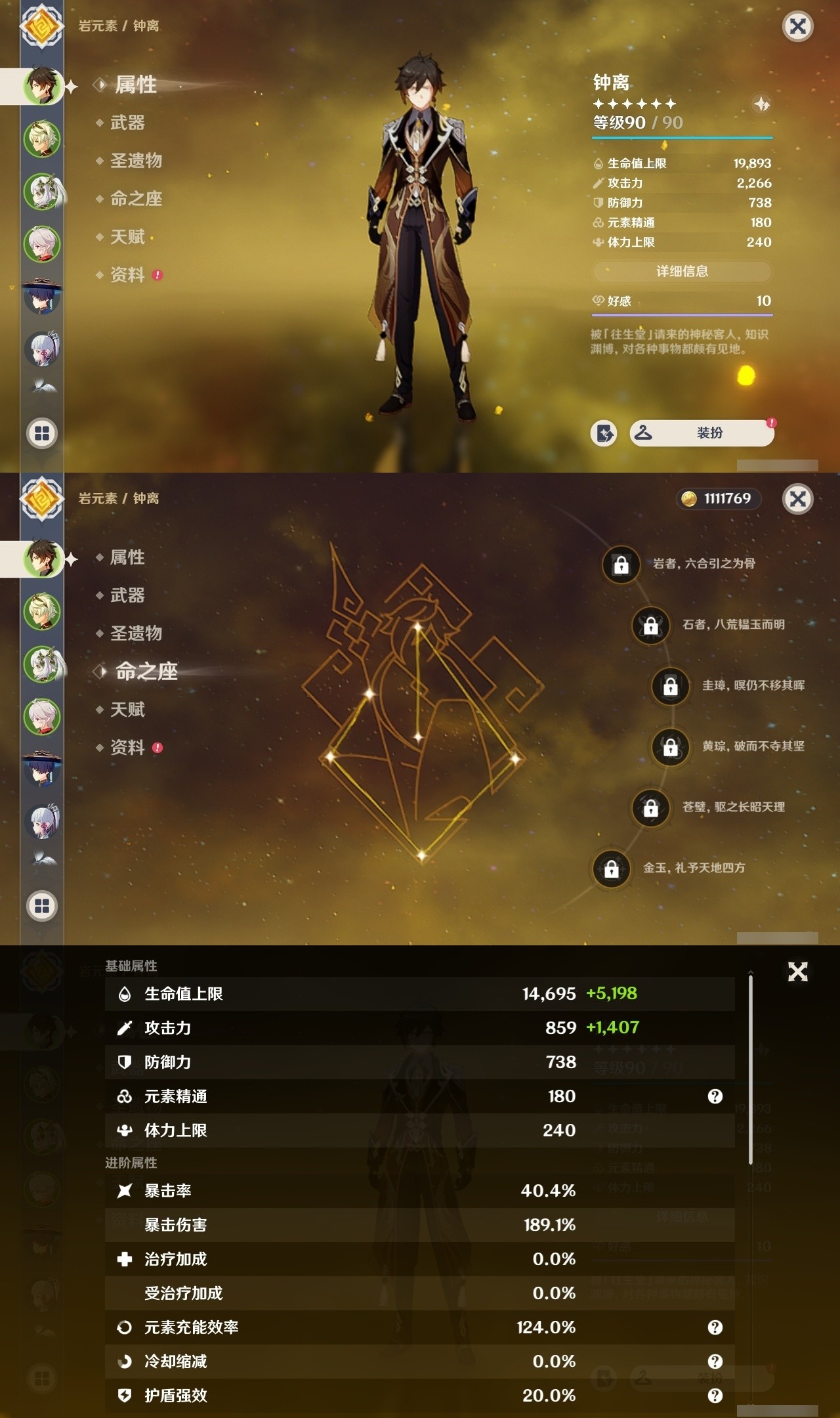 YSMK31912原神账号详情图7 YSMK31912原神账号详情图7
