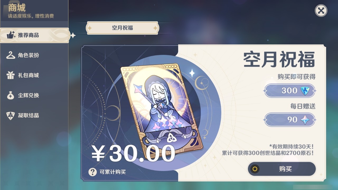 YSMK31910原神账号详情图19 YSMK31910原神账号详情图19