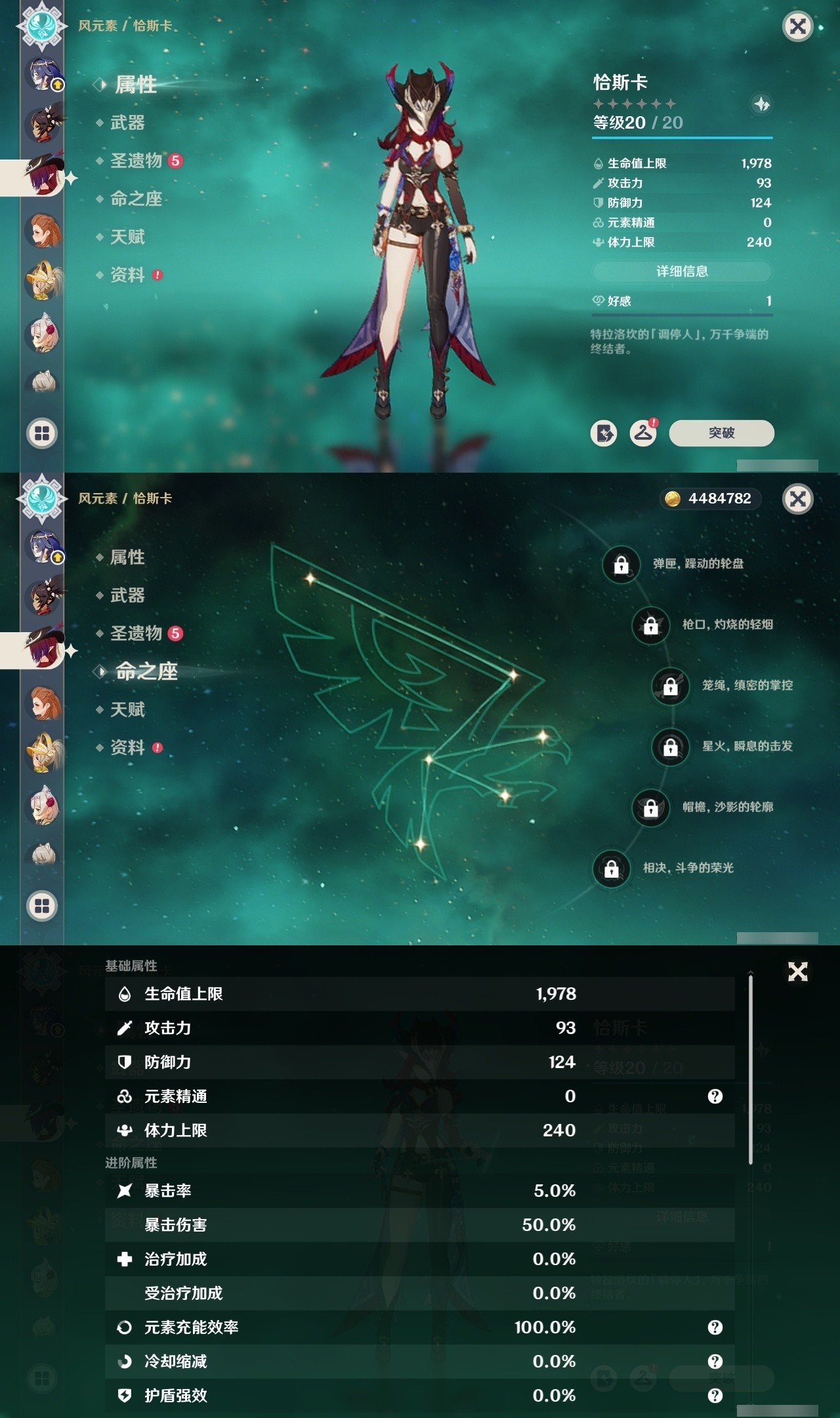 YSMK31885原神账号详情图37 YSMK31885原神账号详情图37