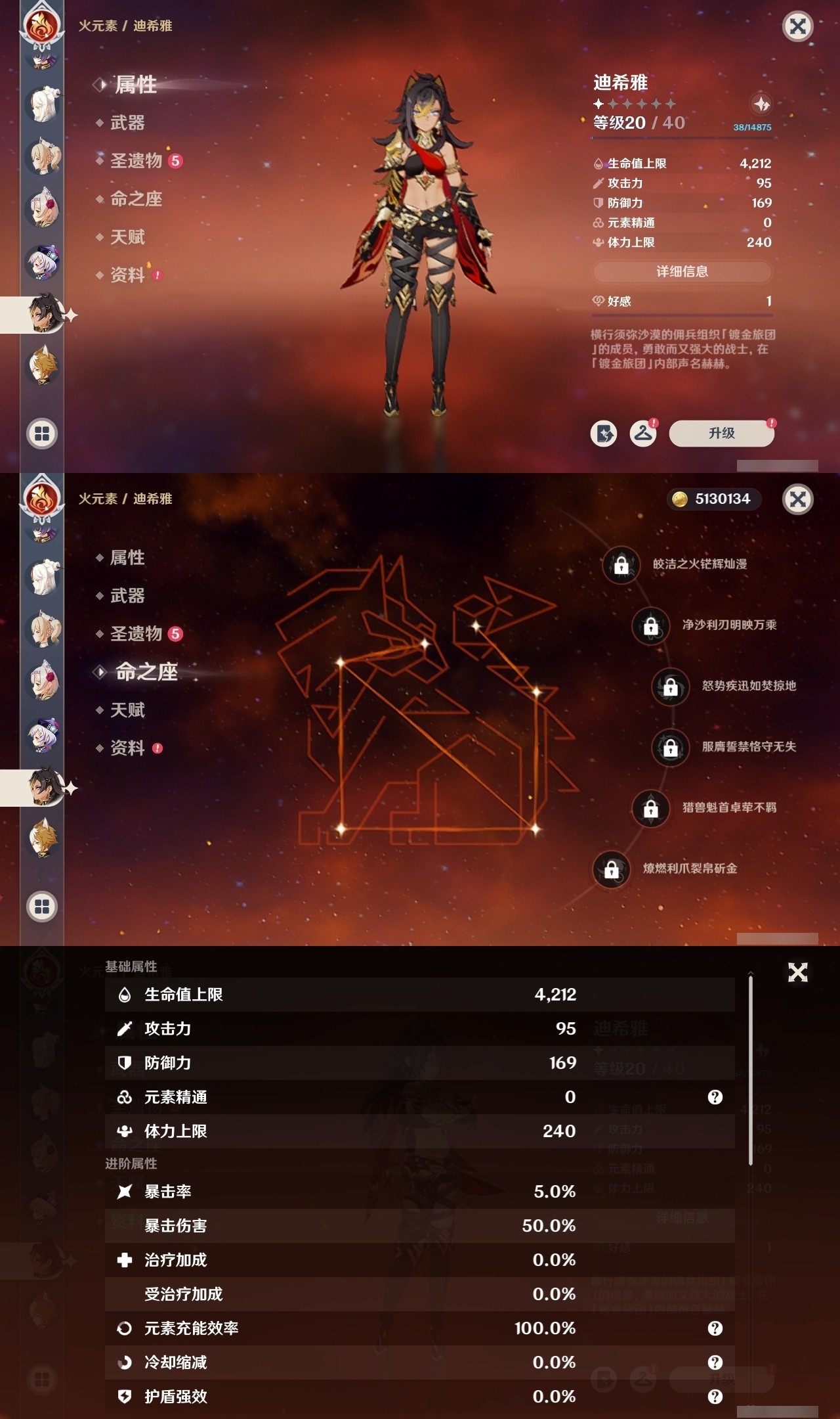YSMK32985原神账号详情图23 YSMK32985原神账号详情图23