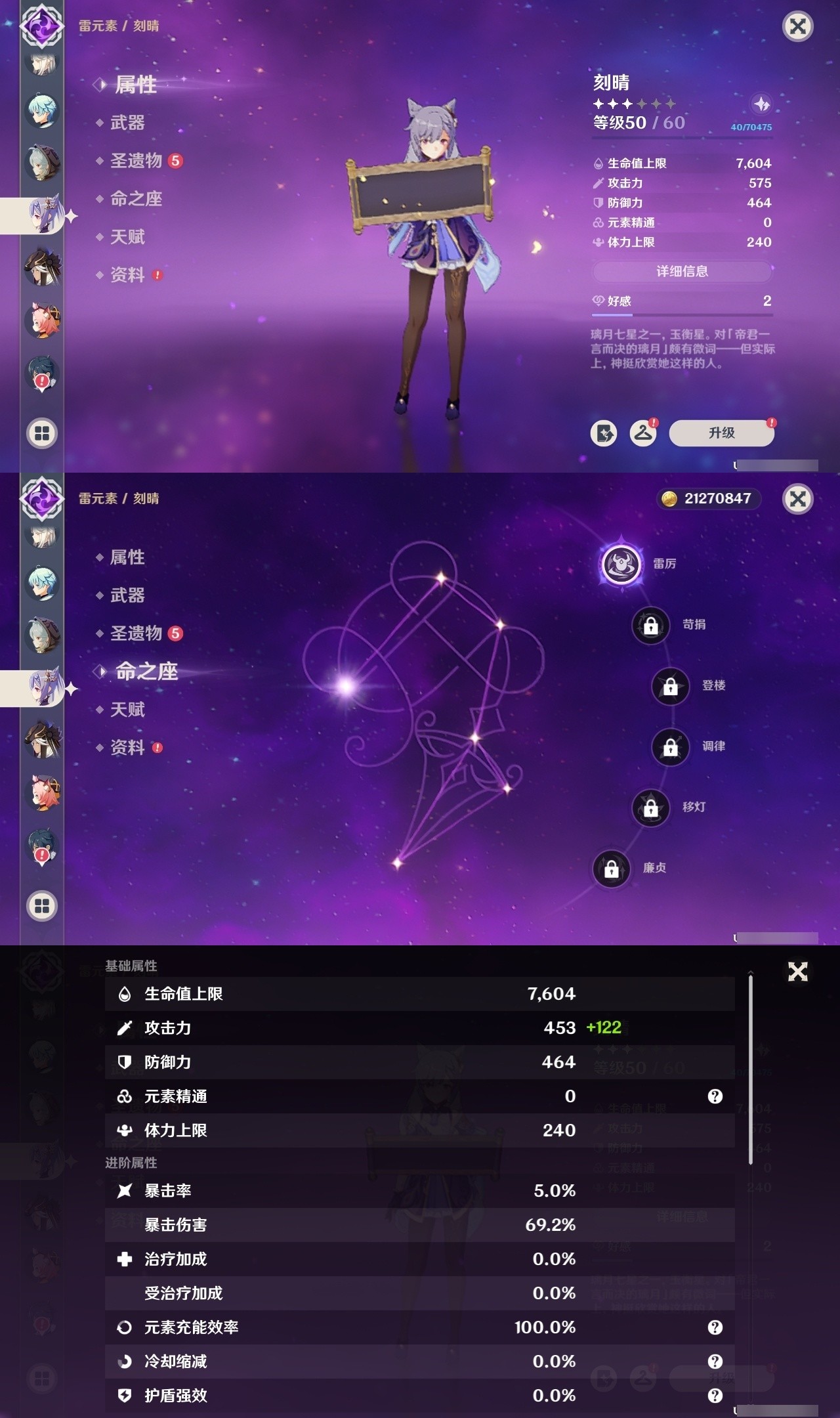 YSMK31812原神账号详情图21 YSMK31812原神账号详情图21