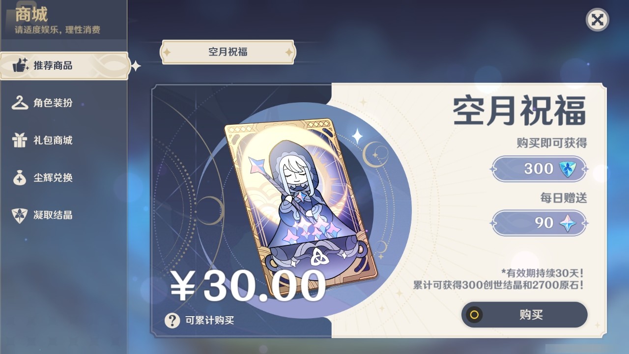 YSMK31864原神账号详情图26 YSMK31864原神账号详情图26