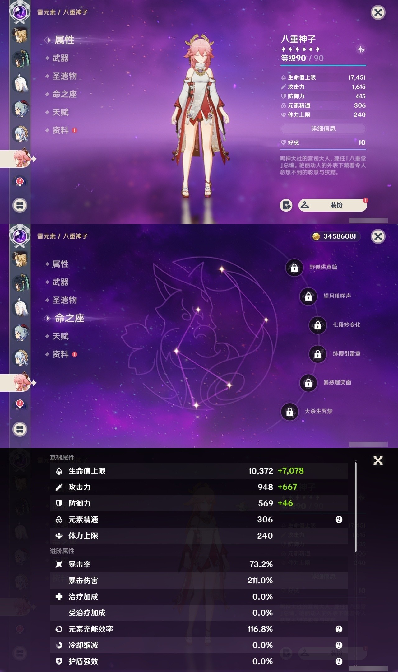 YSMK31961原神账号详情图16 YSMK31961原神账号详情图16