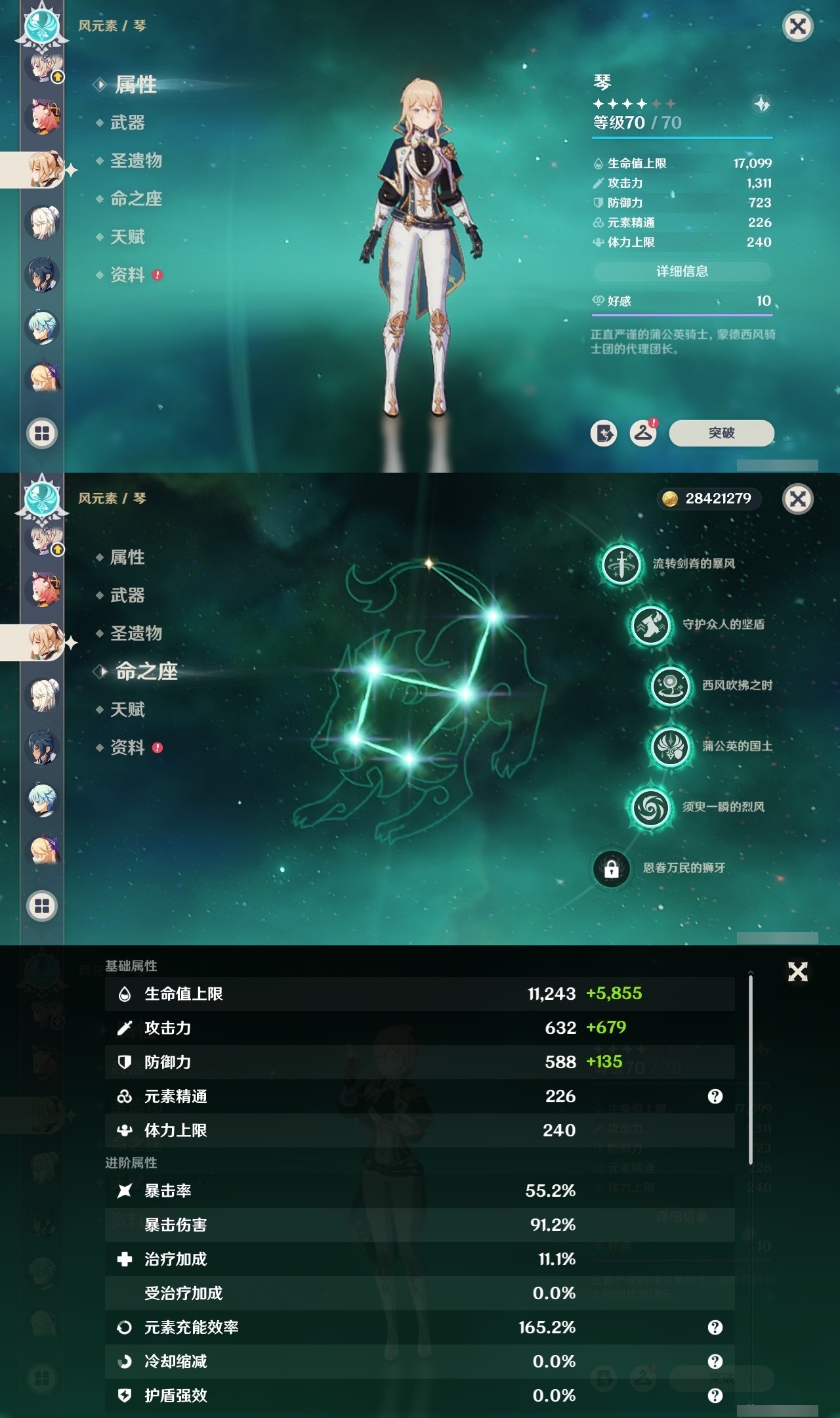 YSMK31905原神账号详情图26 YSMK31905原神账号详情图26