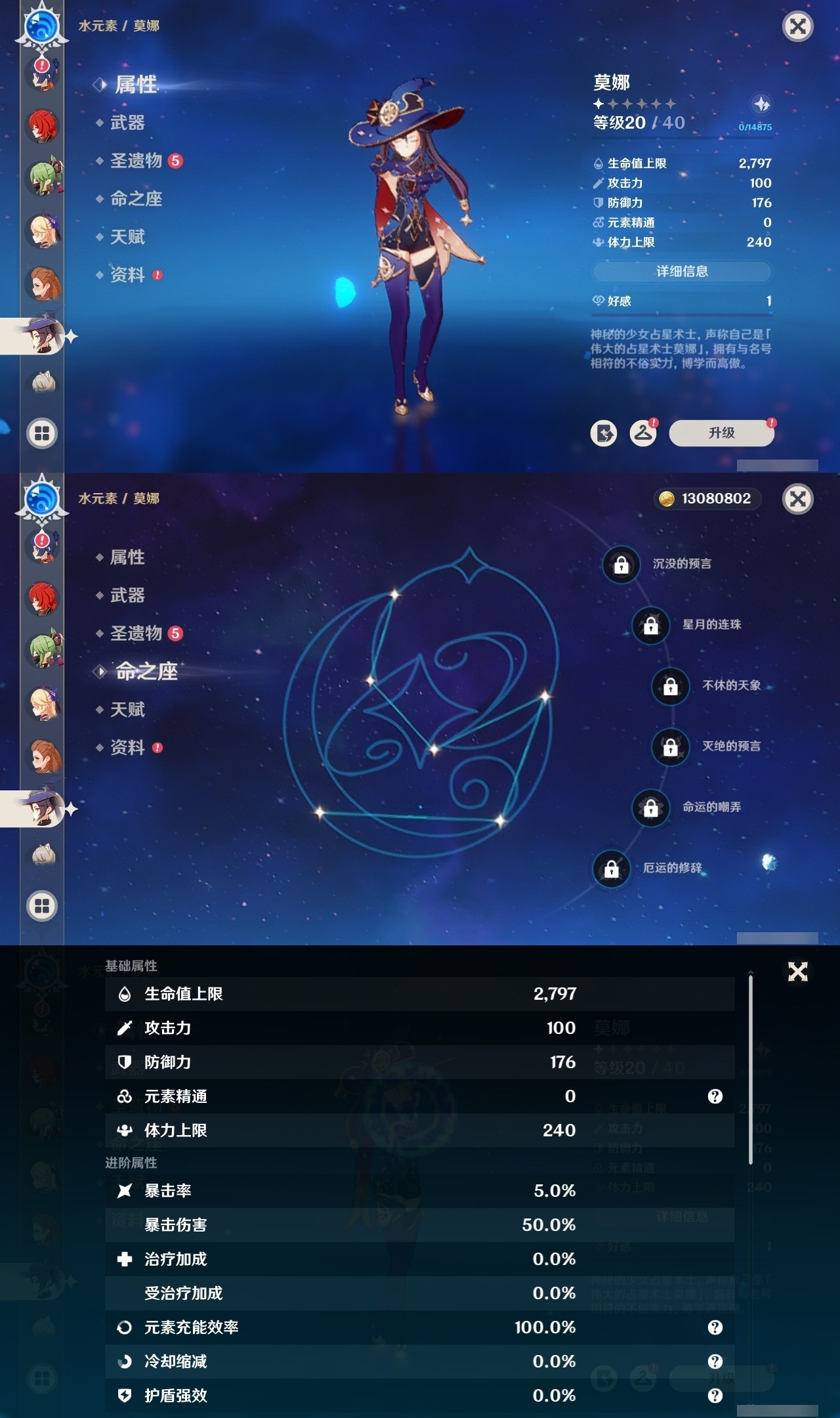 YSMK31849原神账号详情图19 YSMK31849原神账号详情图19