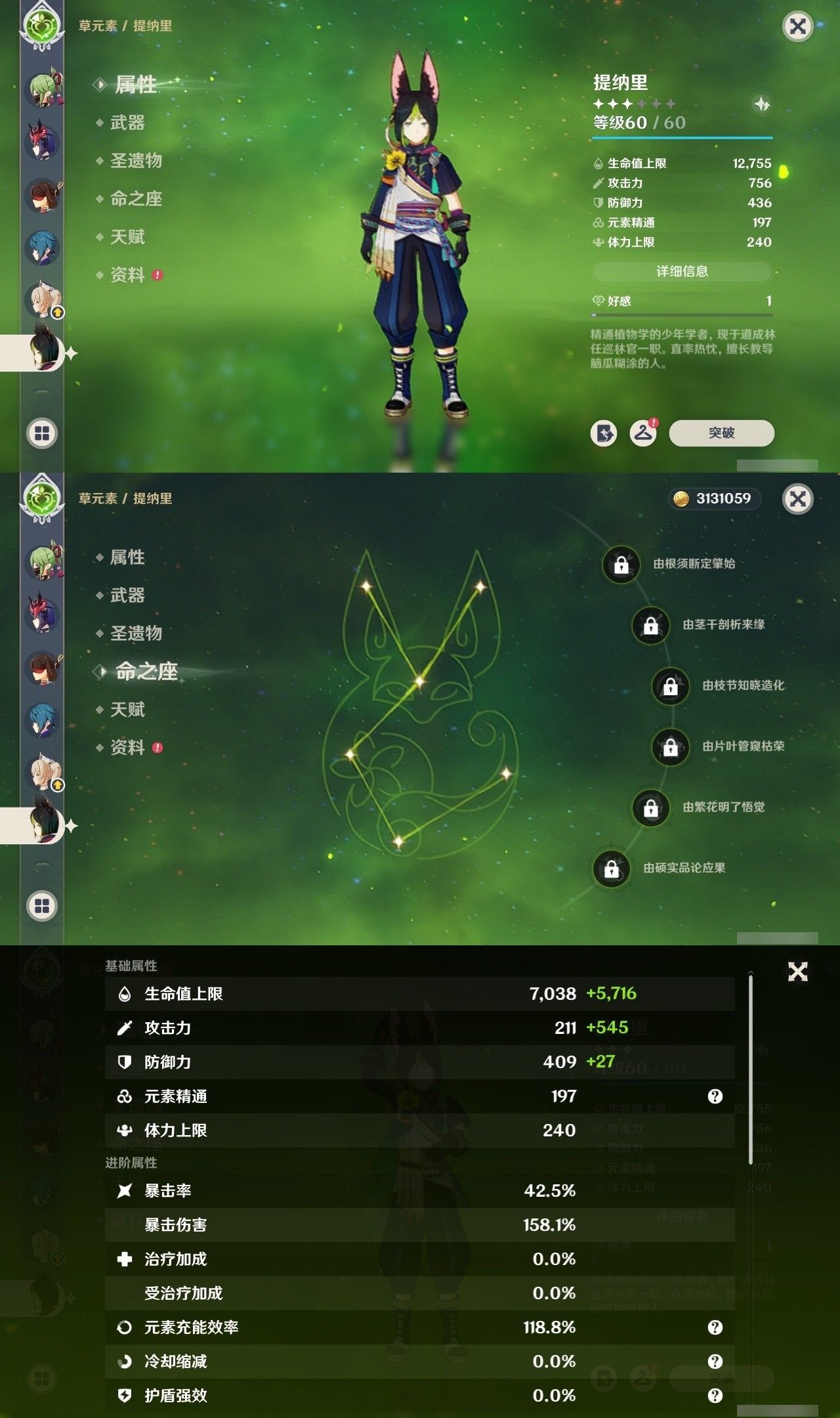 YSMK31864原神账号详情图22 YSMK31864原神账号详情图22