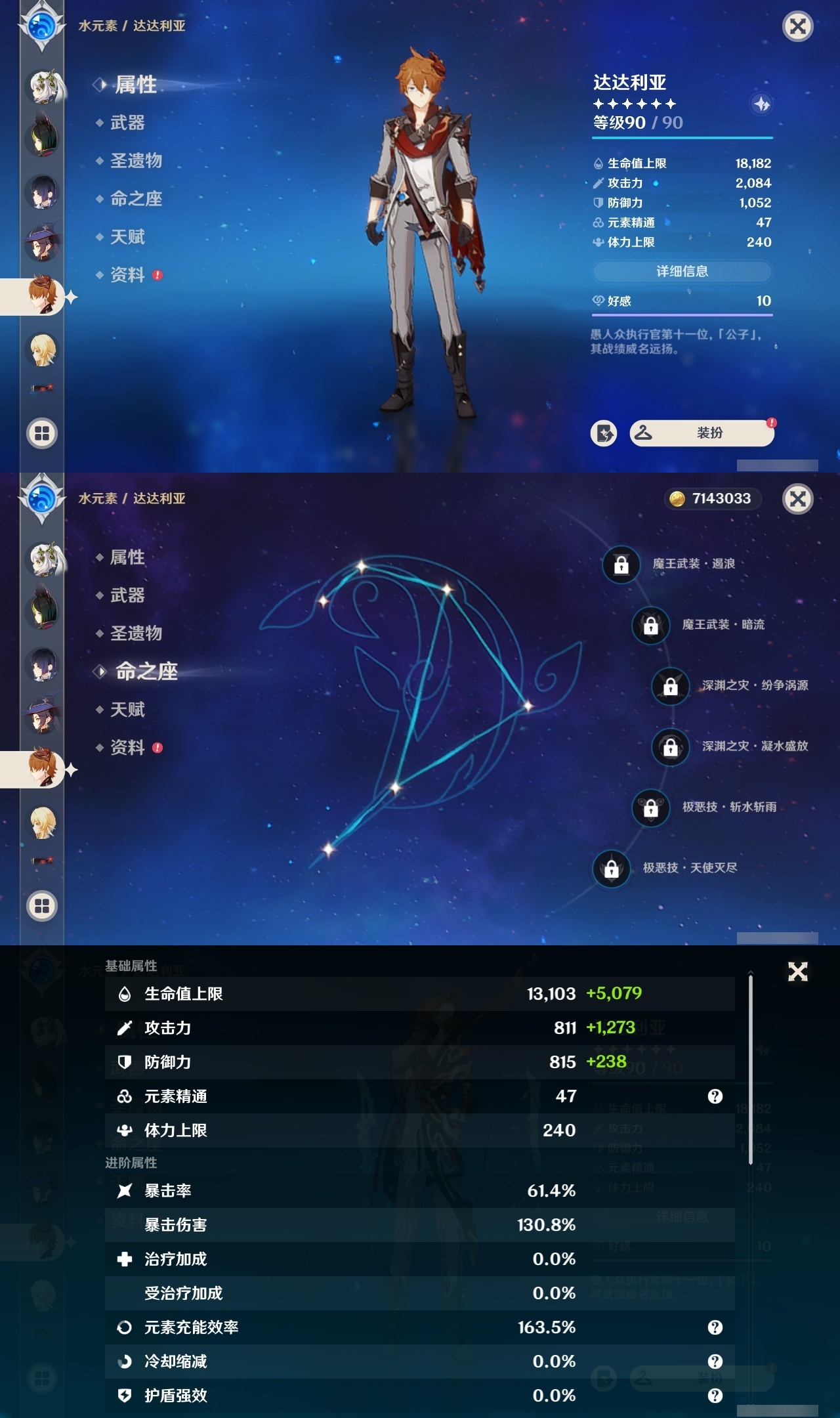 YSMK31890原神账号详情图23