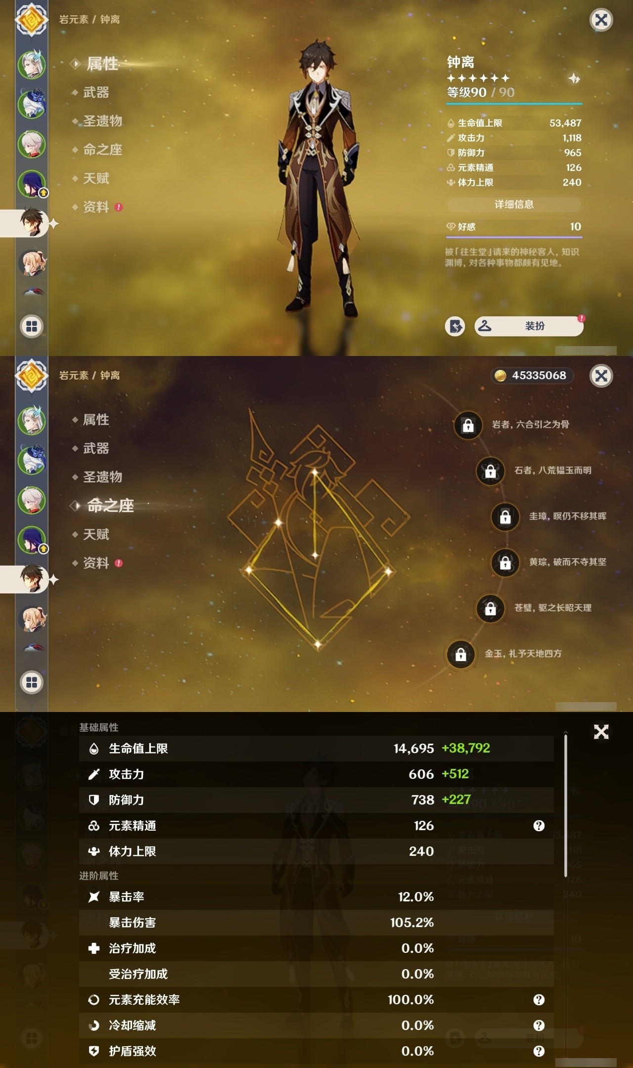 YSMK31973原神账号详情图11 YSMK31973原神账号详情图11