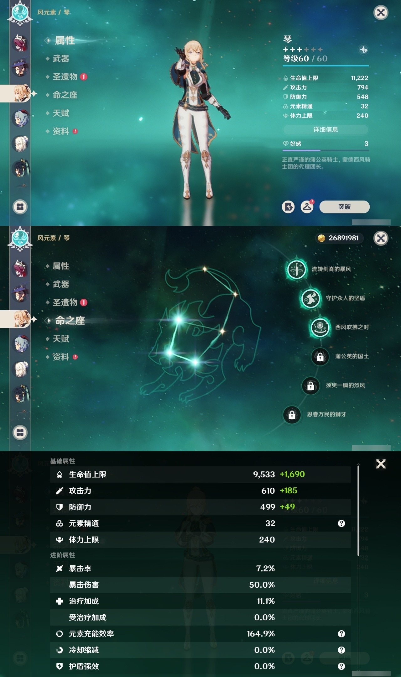 YSMK31811原神账号详情图21 YSMK31811原神账号详情图21