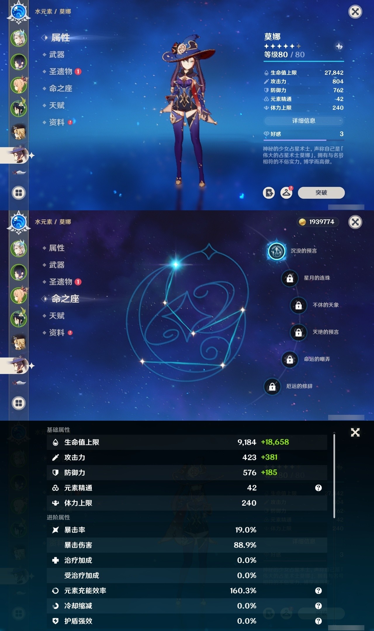 YSMK31794原神账号详情图12 YSMK31794原神账号详情图12
