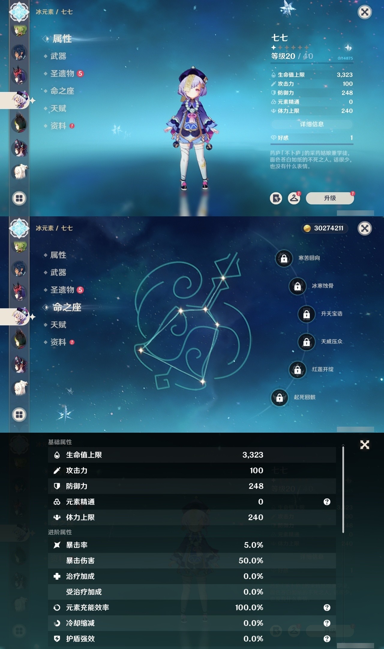 YSMK31836原神账号详情图19 YSMK31836原神账号详情图19