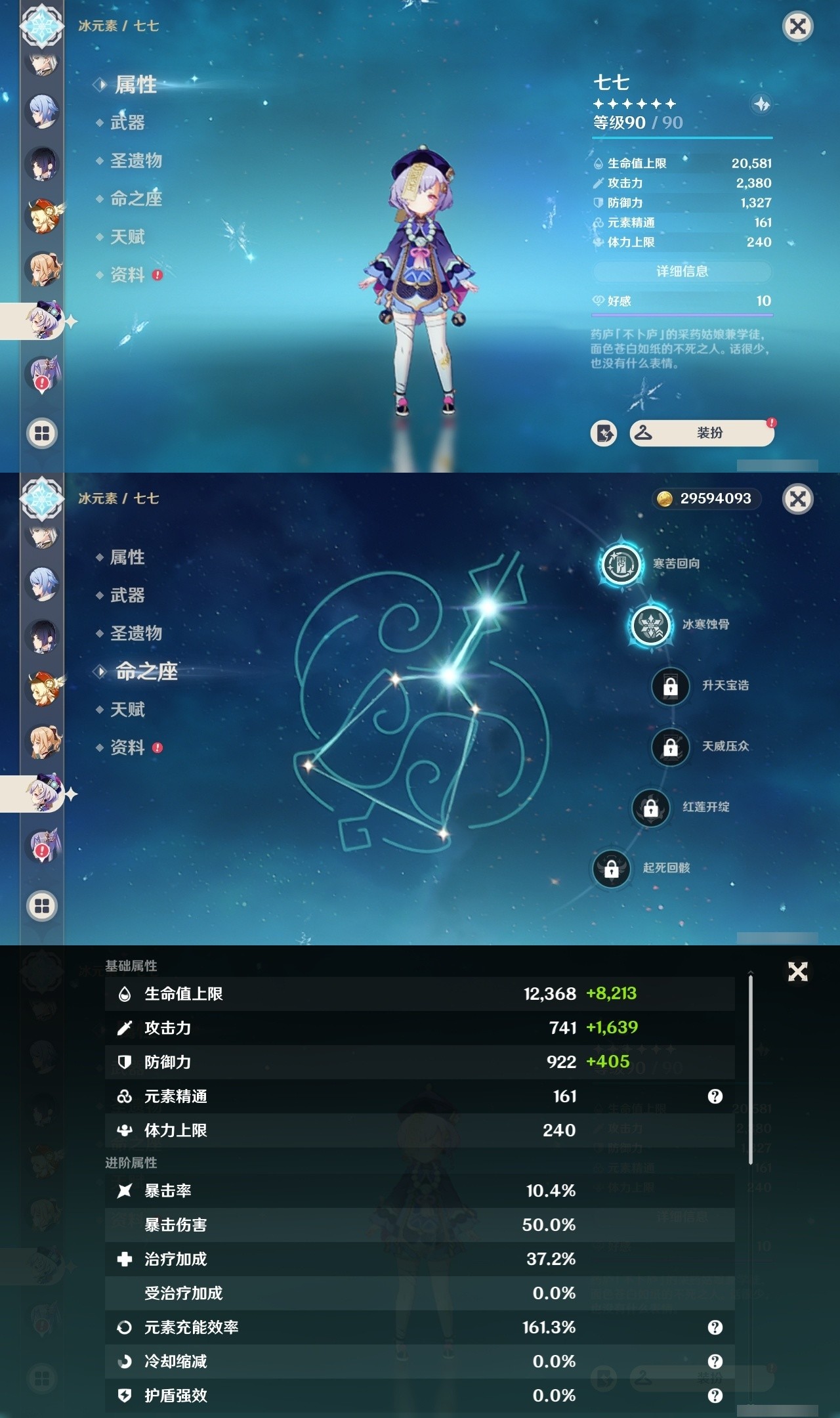 YSMK31787原神账号详情图20 YSMK31787原神账号详情图20