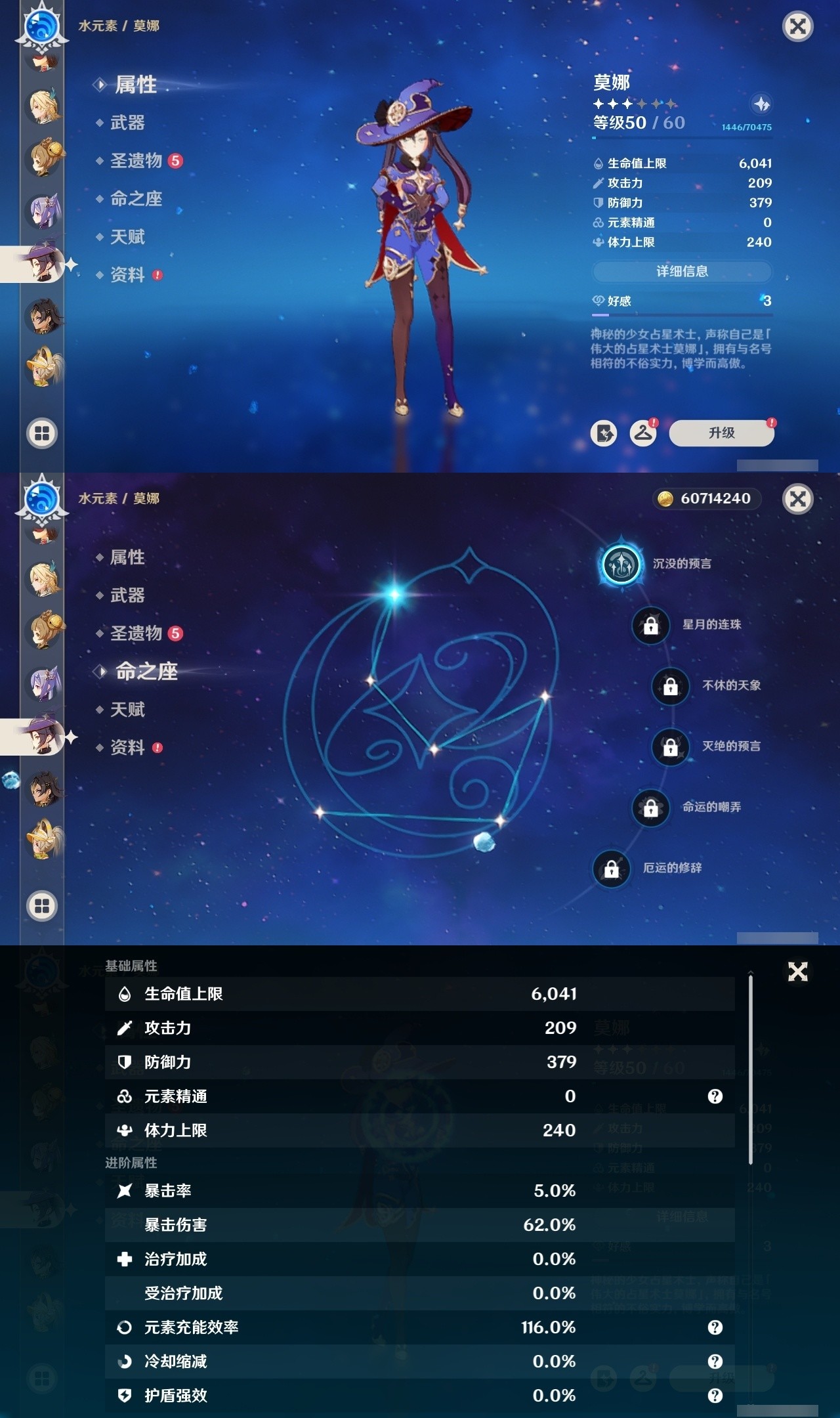 YSMK31832原神账号详情图30 YSMK31832原神账号详情图30