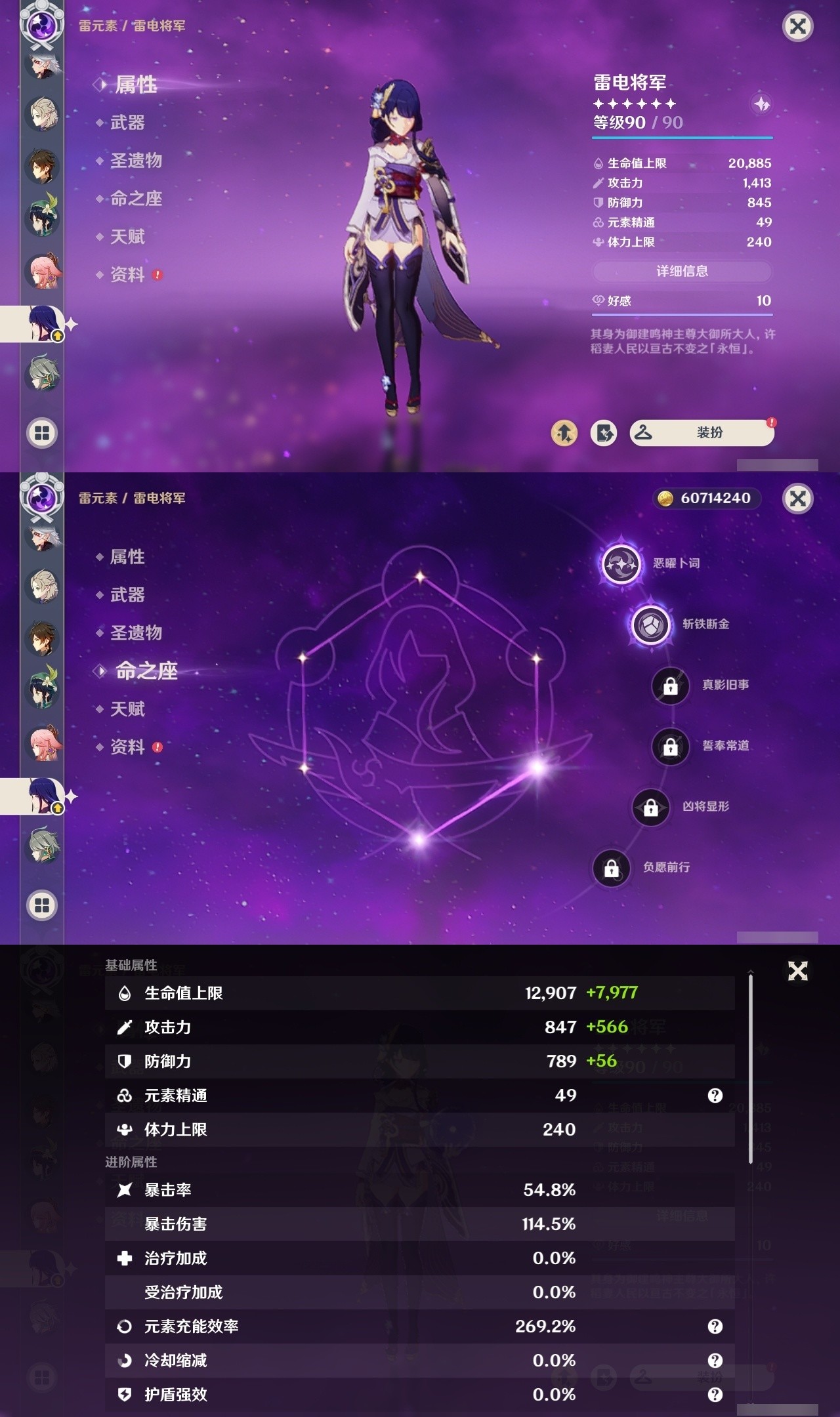 YSMK31832原神账号详情图16 YSMK31832原神账号详情图16