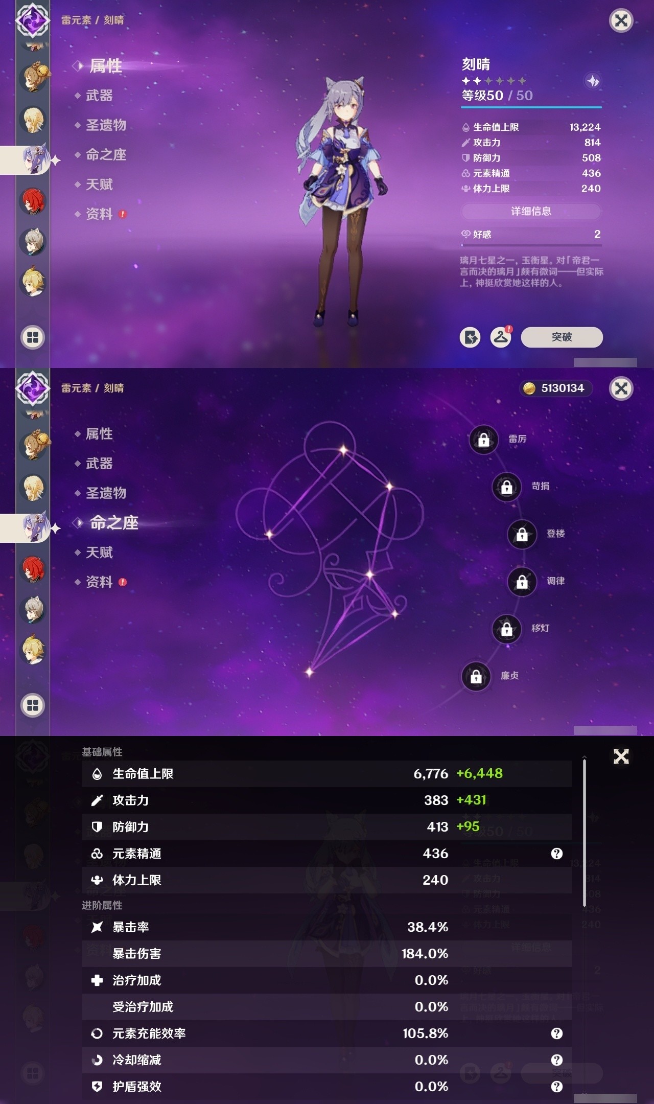YSMK32985原神账号详情图20 YSMK32985原神账号详情图20