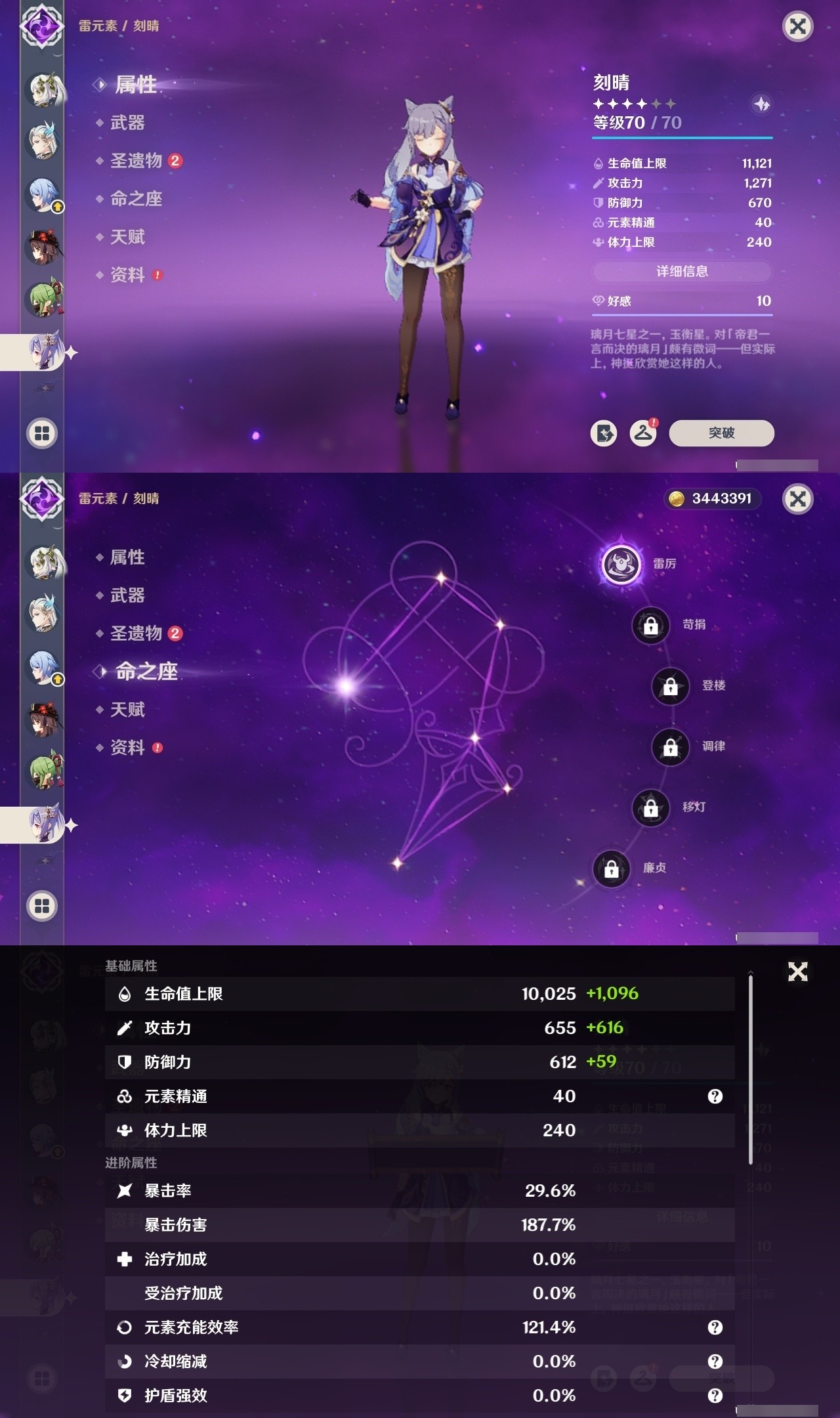 YSMK31805原神账号详情图19 YSMK31805原神账号详情图19