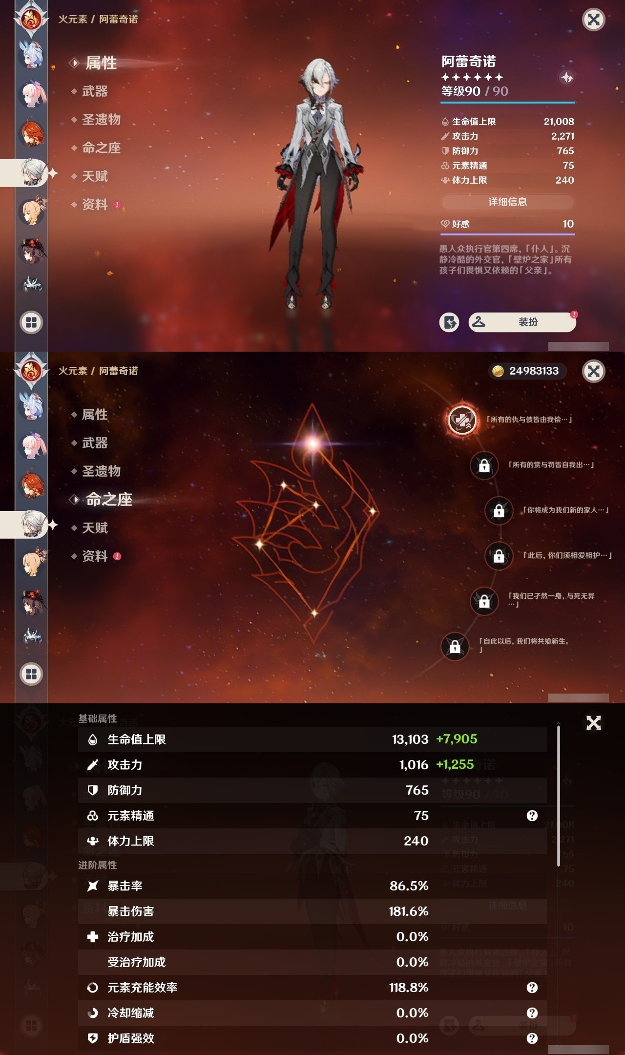 YSMK31848原神账号详情图23 YSMK31848原神账号详情图23