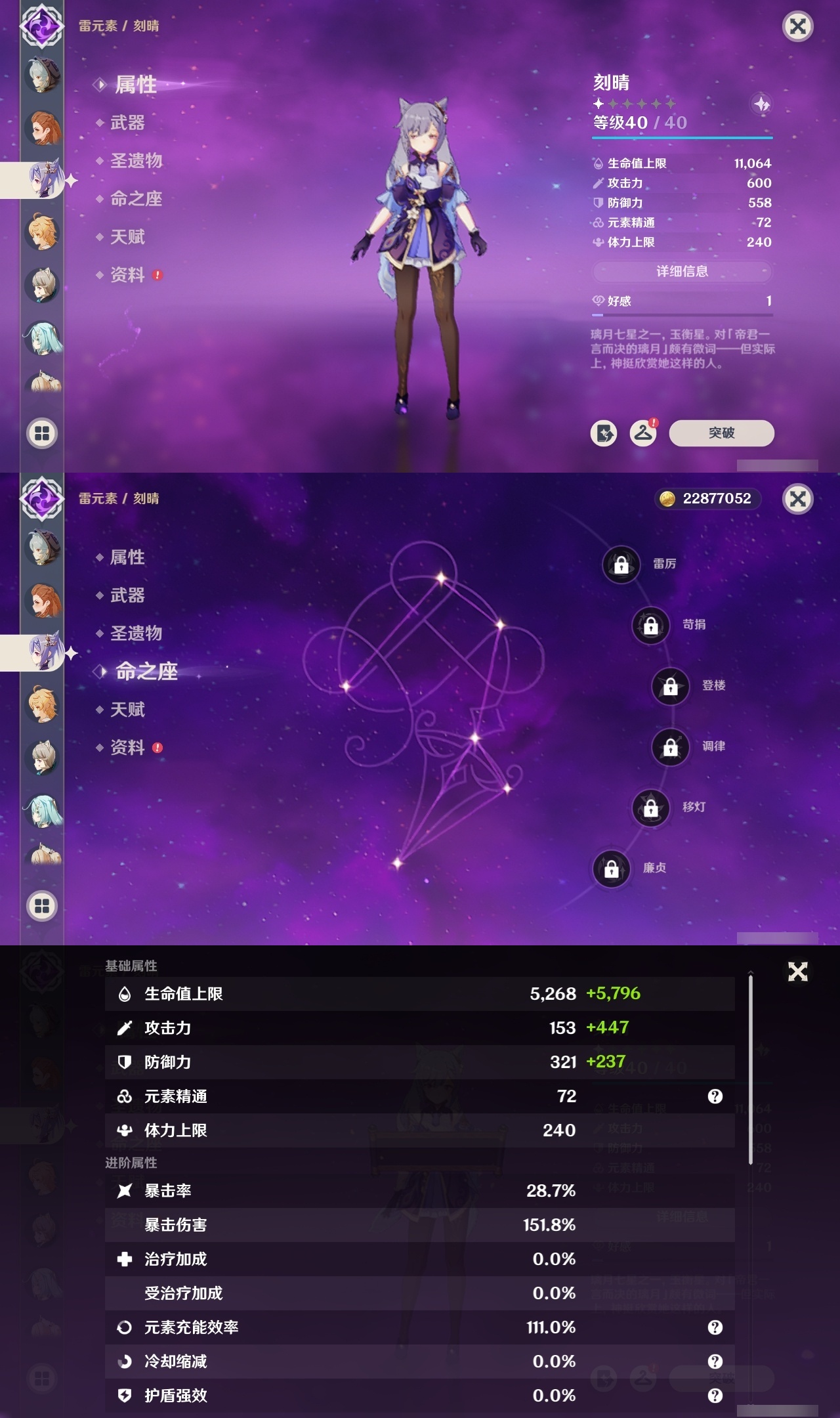 YSMK31823原神账号详情图27