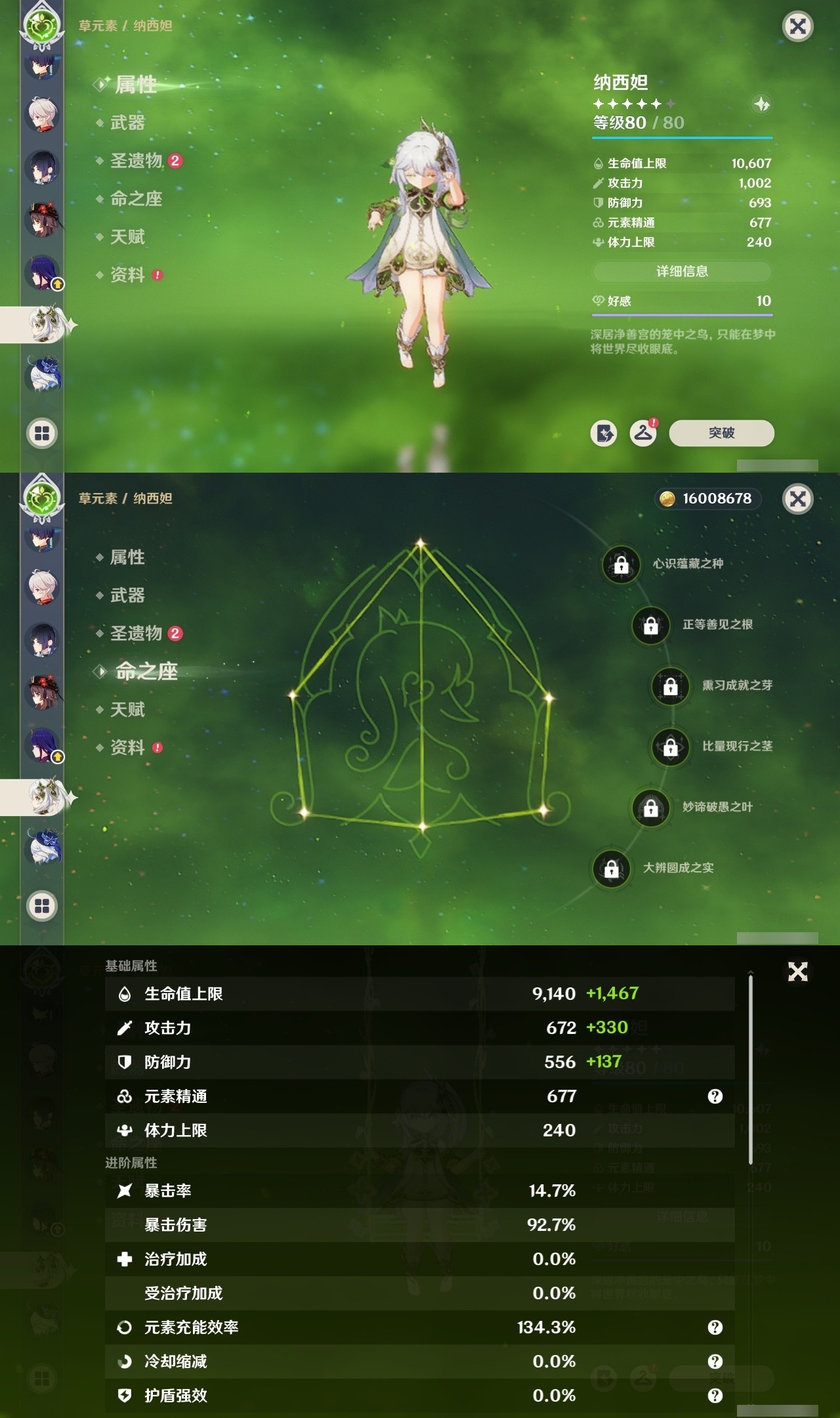 YSMK31927原神账号详情图15 YSMK31927原神账号详情图15