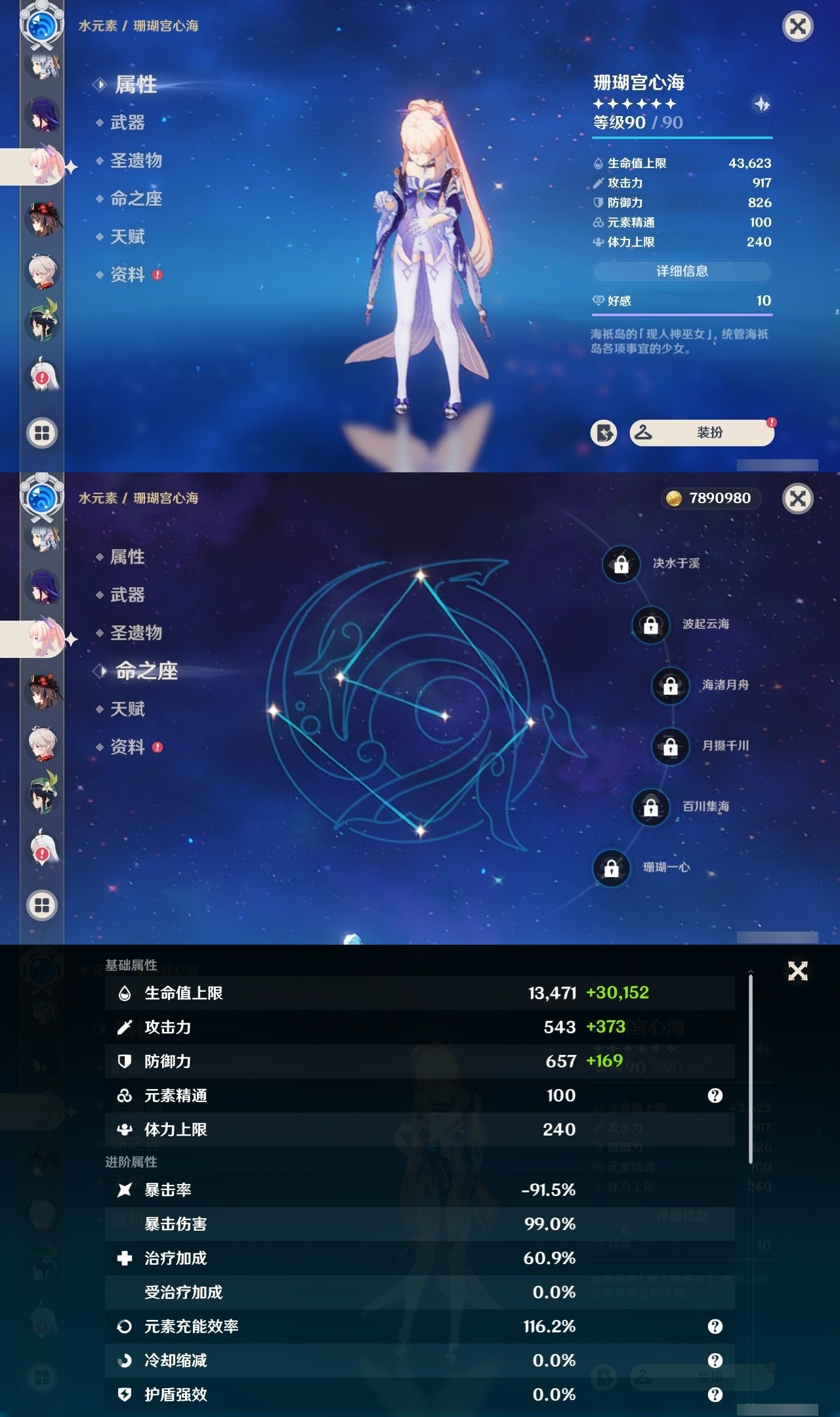 YSMK31846原神账号详情图10 YSMK31846原神账号详情图10