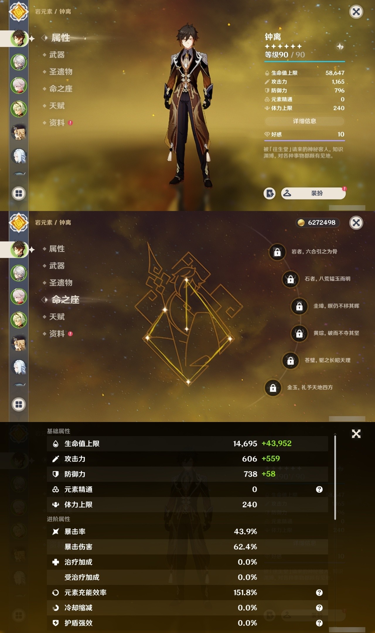 YSMK31857原神账号详情图7 YSMK31857原神账号详情图7