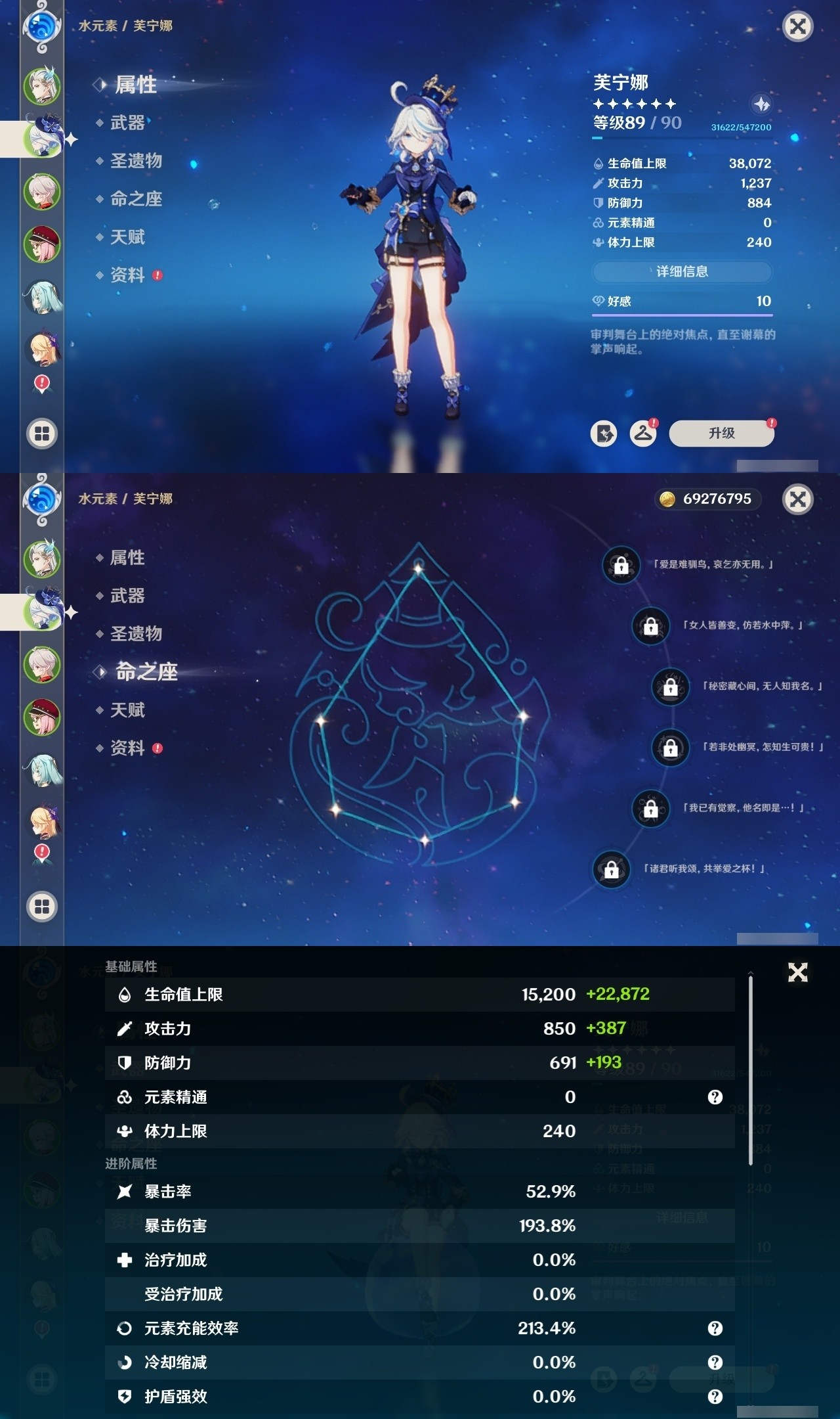 YSMK31869原神账号详情图8 YSMK31869原神账号详情图8
