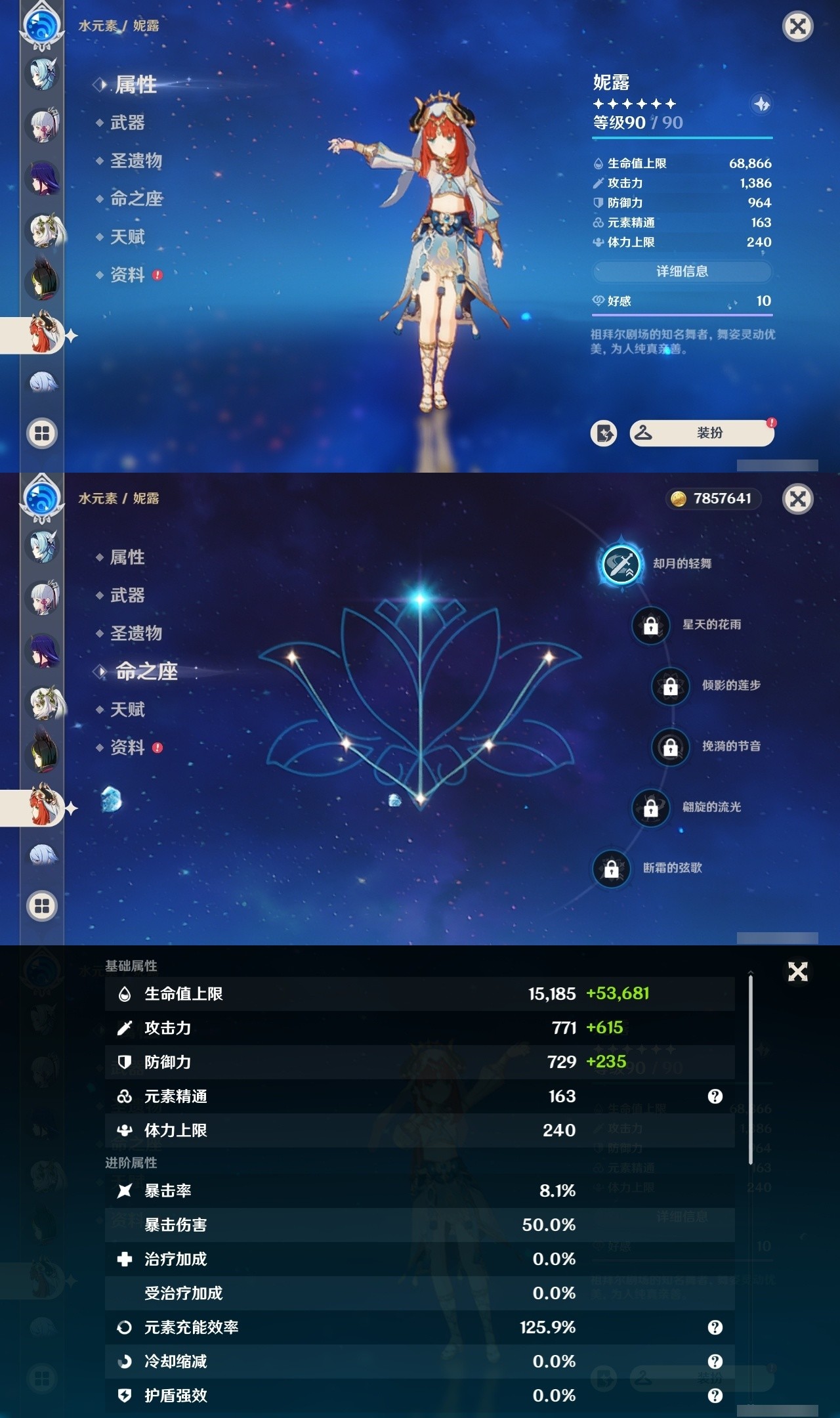 YSMK31959原神账号详情图15 YSMK31959原神账号详情图15