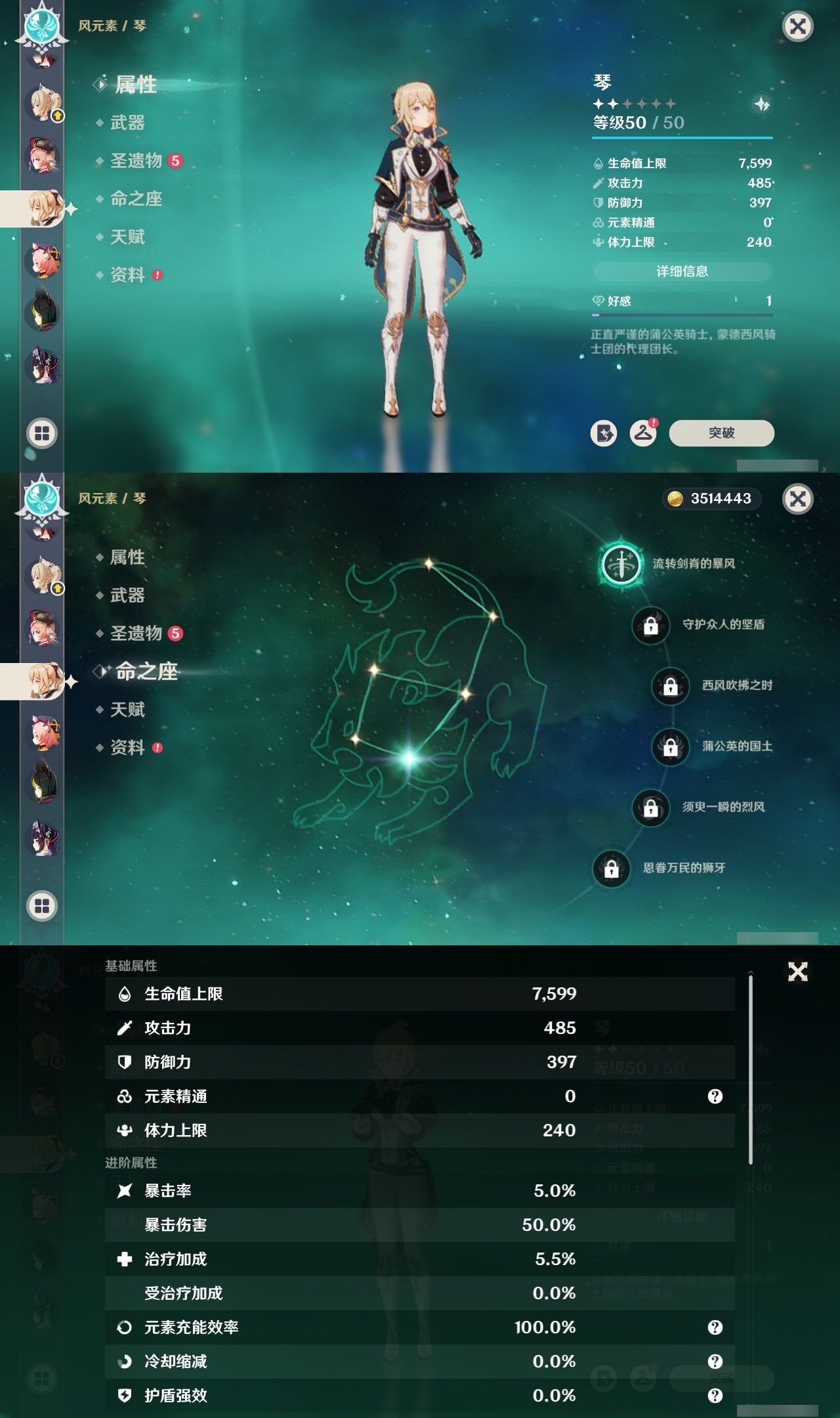 YSMK31879原神账号详情图17 YSMK31879原神账号详情图17