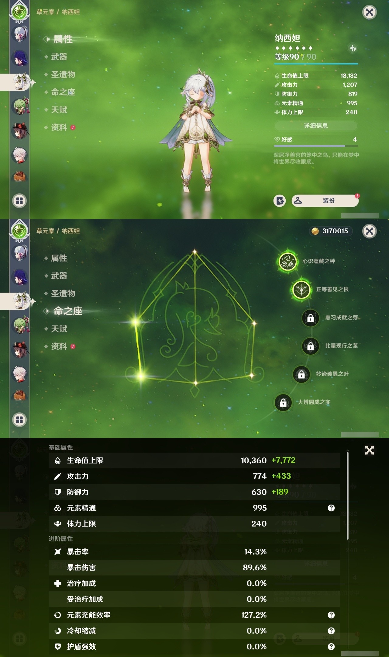 YSMK31878原神账号详情图10 YSMK31878原神账号详情图10
