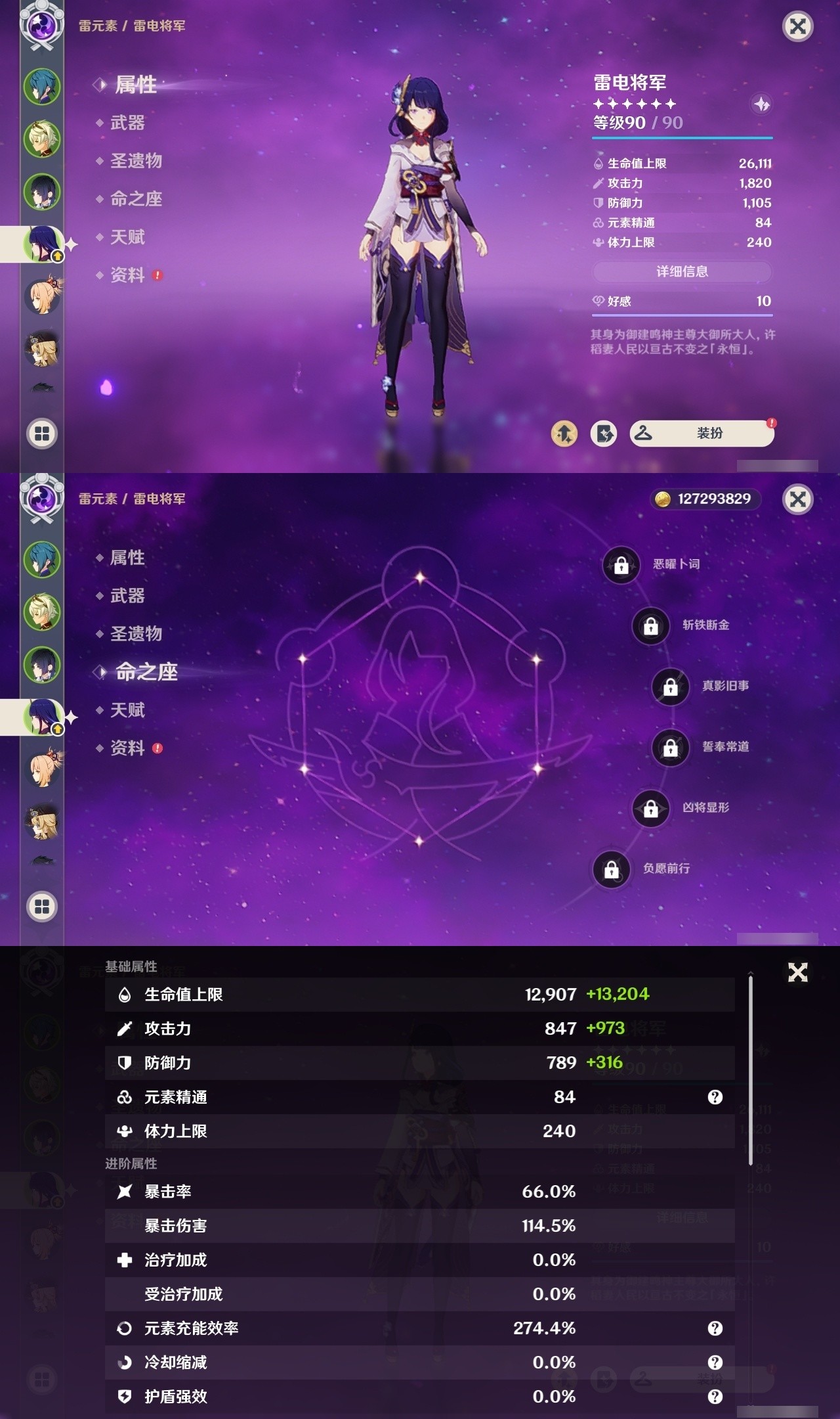 YSMK31936原神账号详情图8 YSMK31936原神账号详情图8