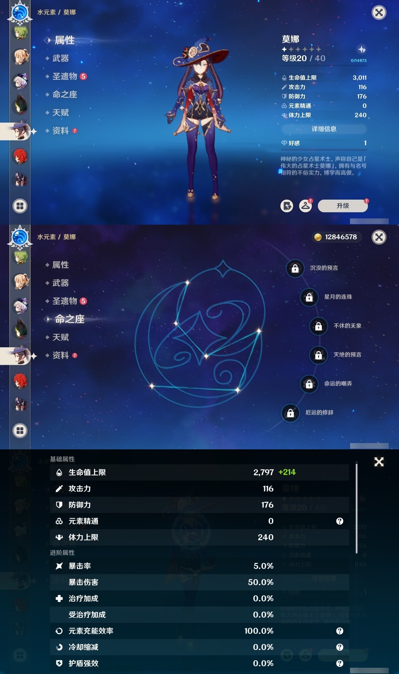 YSMK31966原神账号详情图22 YSMK31966原神账号详情图22