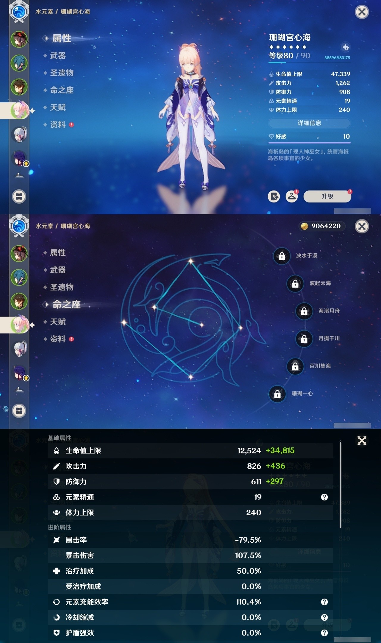 YSMK31829原神账号详情图9 YSMK31829原神账号详情图9