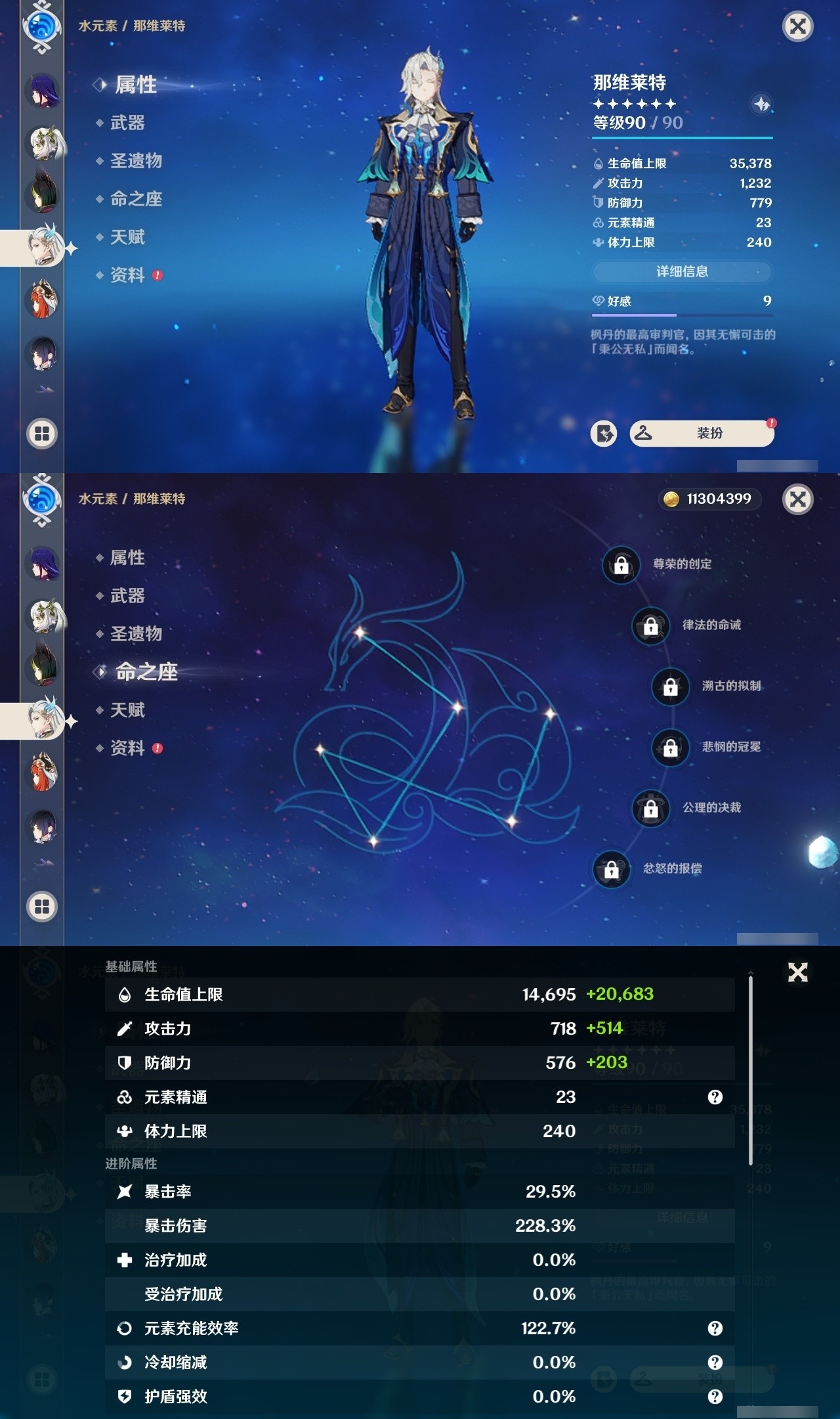 YSMK31844原神账号详情图18 YSMK31844原神账号详情图18