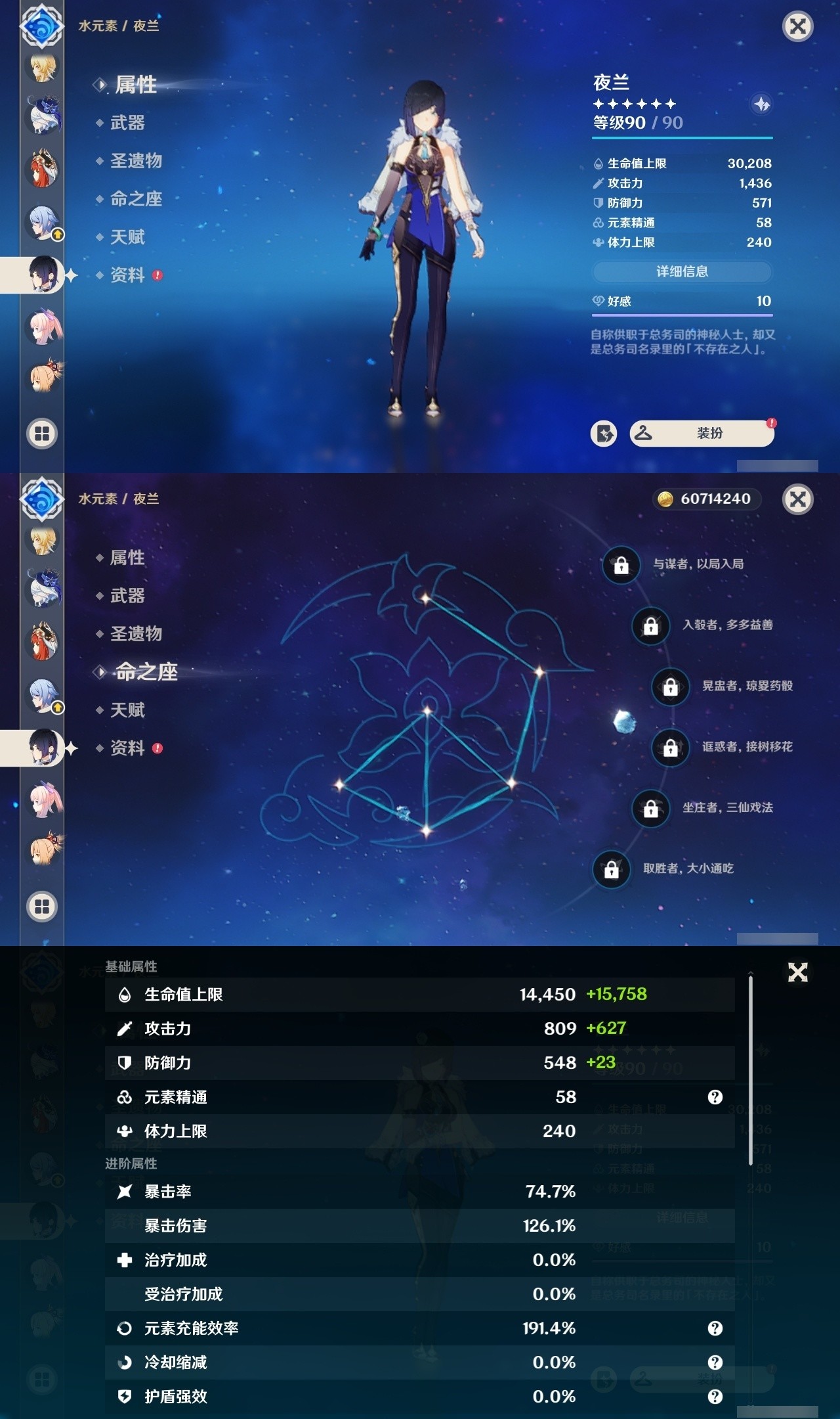 YSMK31832原神账号详情图23 YSMK31832原神账号详情图23