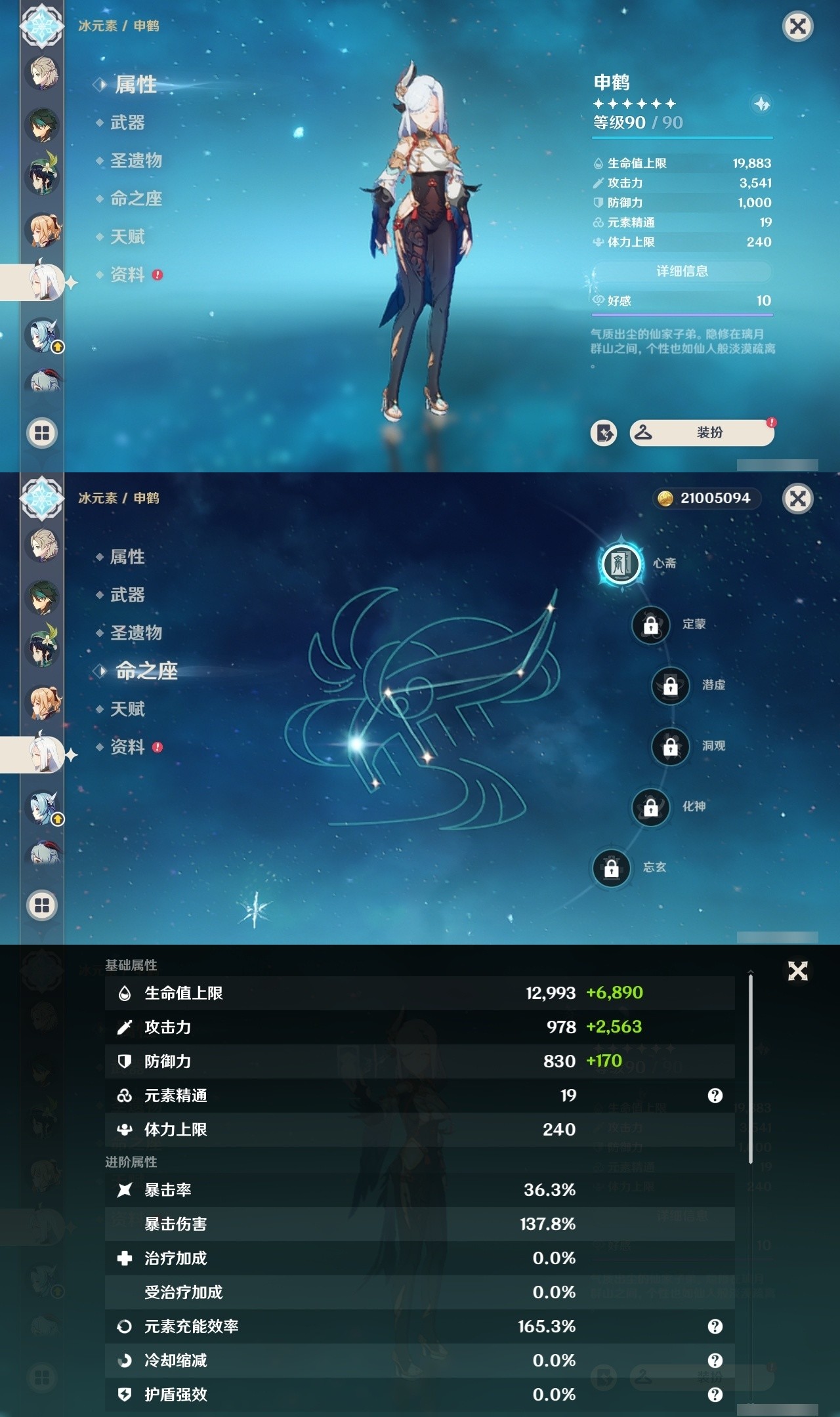 YSMK31972原神账号详情图15 YSMK31972原神账号详情图15