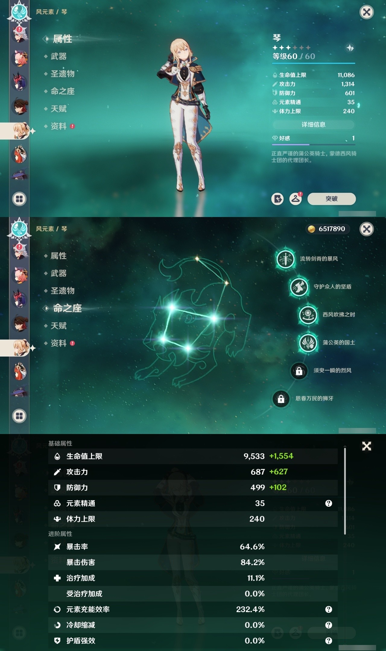 YSMK31881原神账号详情图34 YSMK31881原神账号详情图34